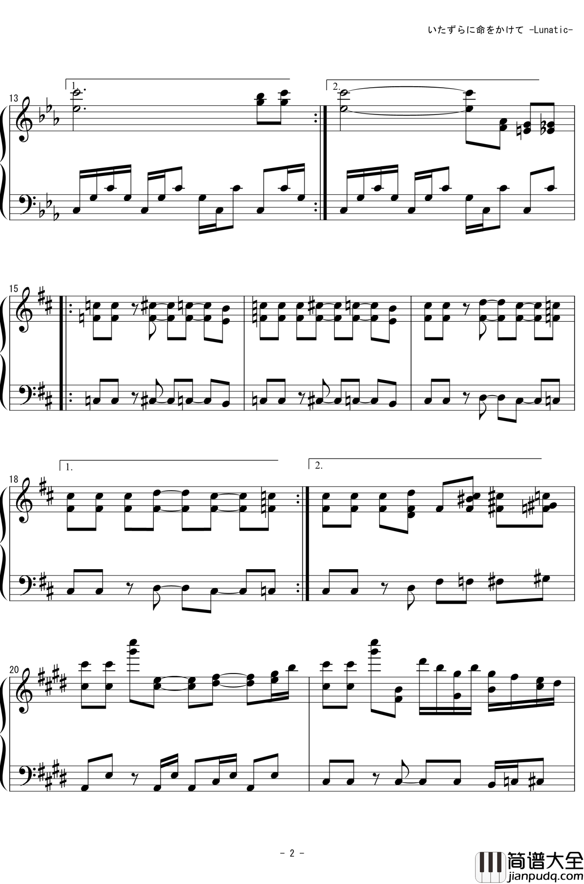 赌上性命去恶作剧钢琴谱_妖精大战争_东方project