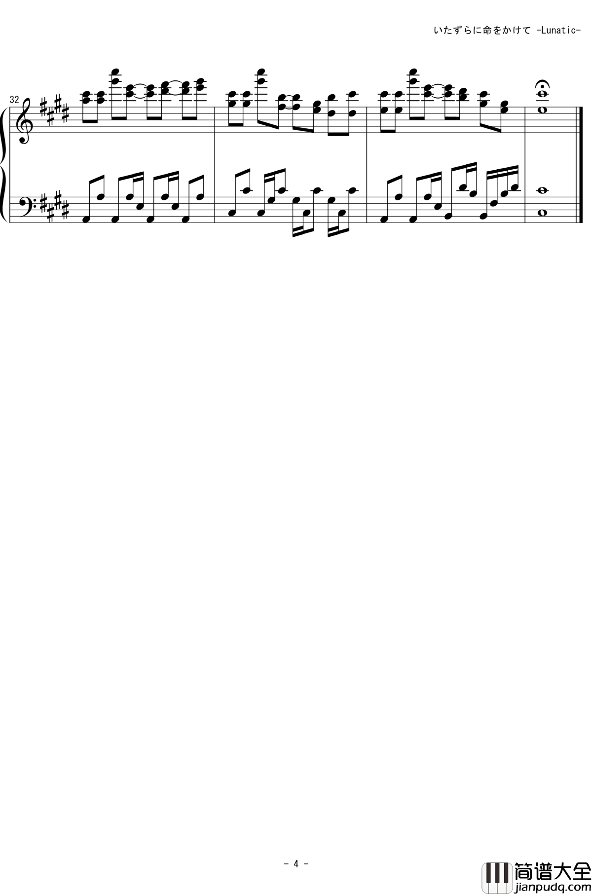 赌上性命去恶作剧钢琴谱_妖精大战争_东方project