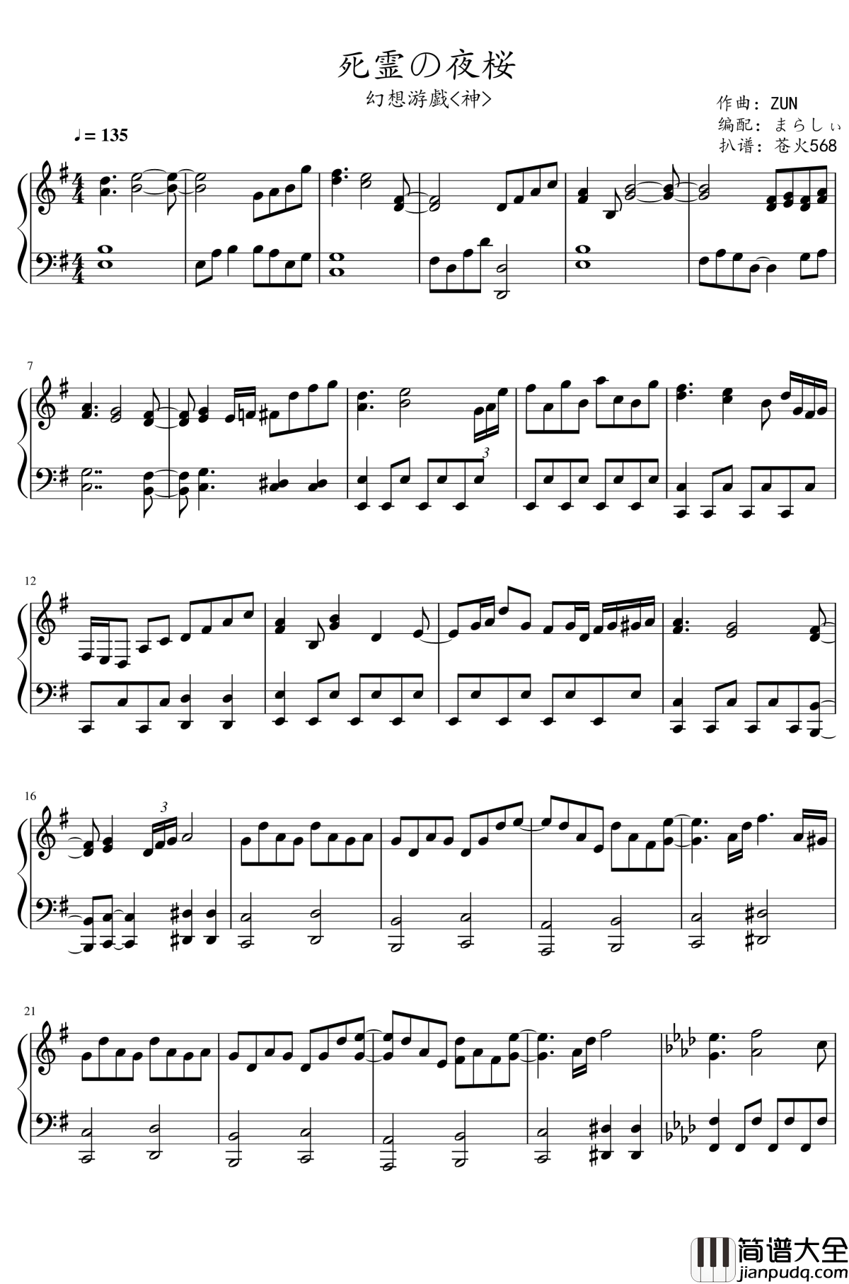 死霊の夜桜钢琴谱_东方神灵庙_东方project