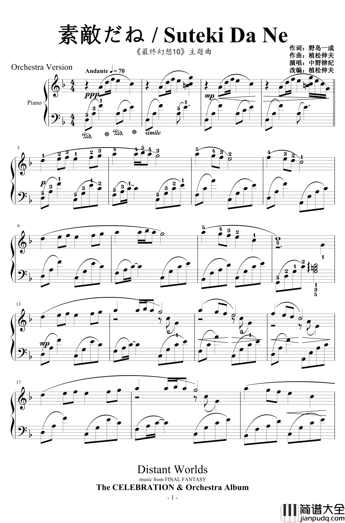 素敵だね钢琴谱_Orchestra_Version_中野律纪