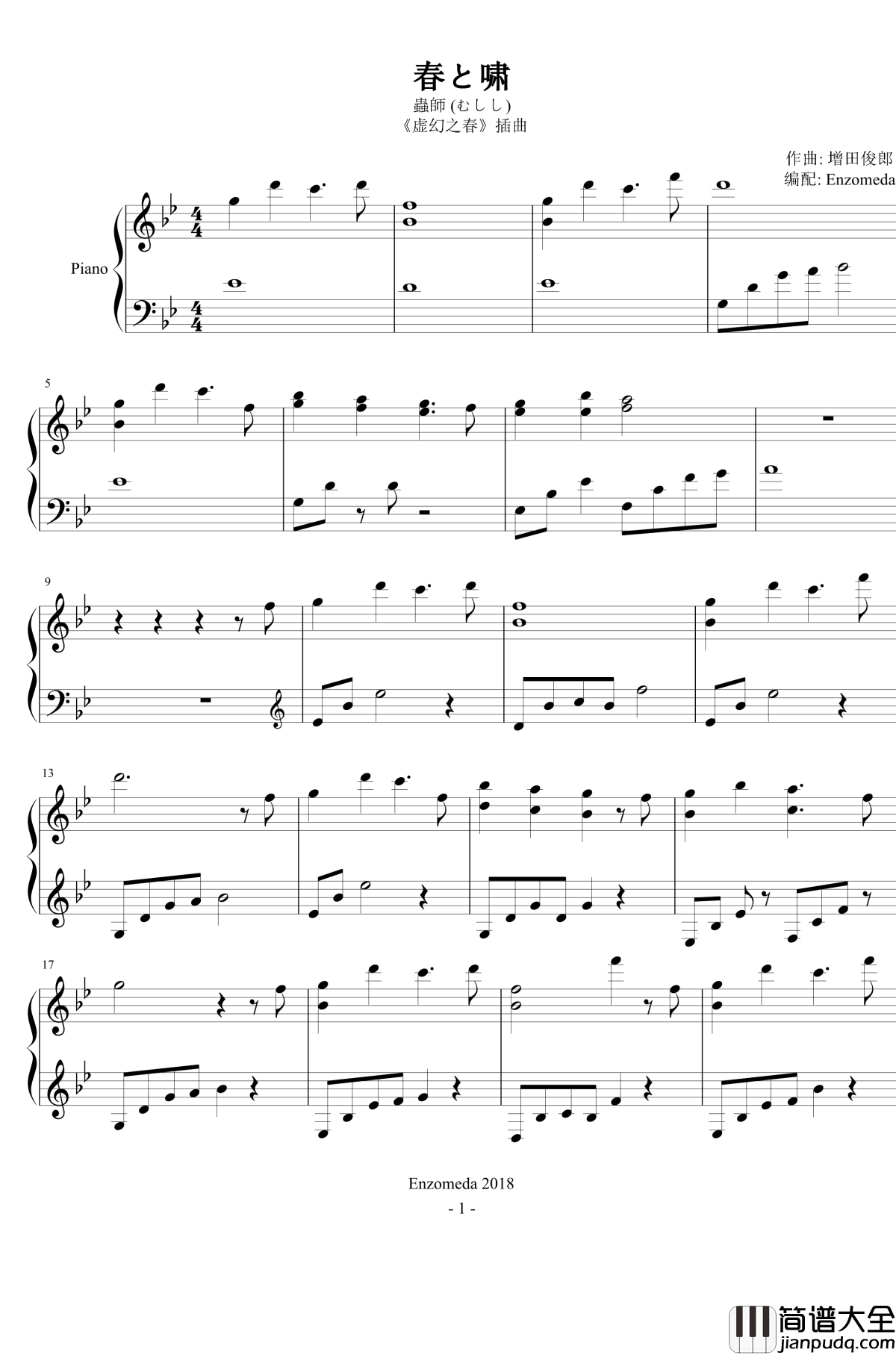 春と啸钢琴谱_虫师