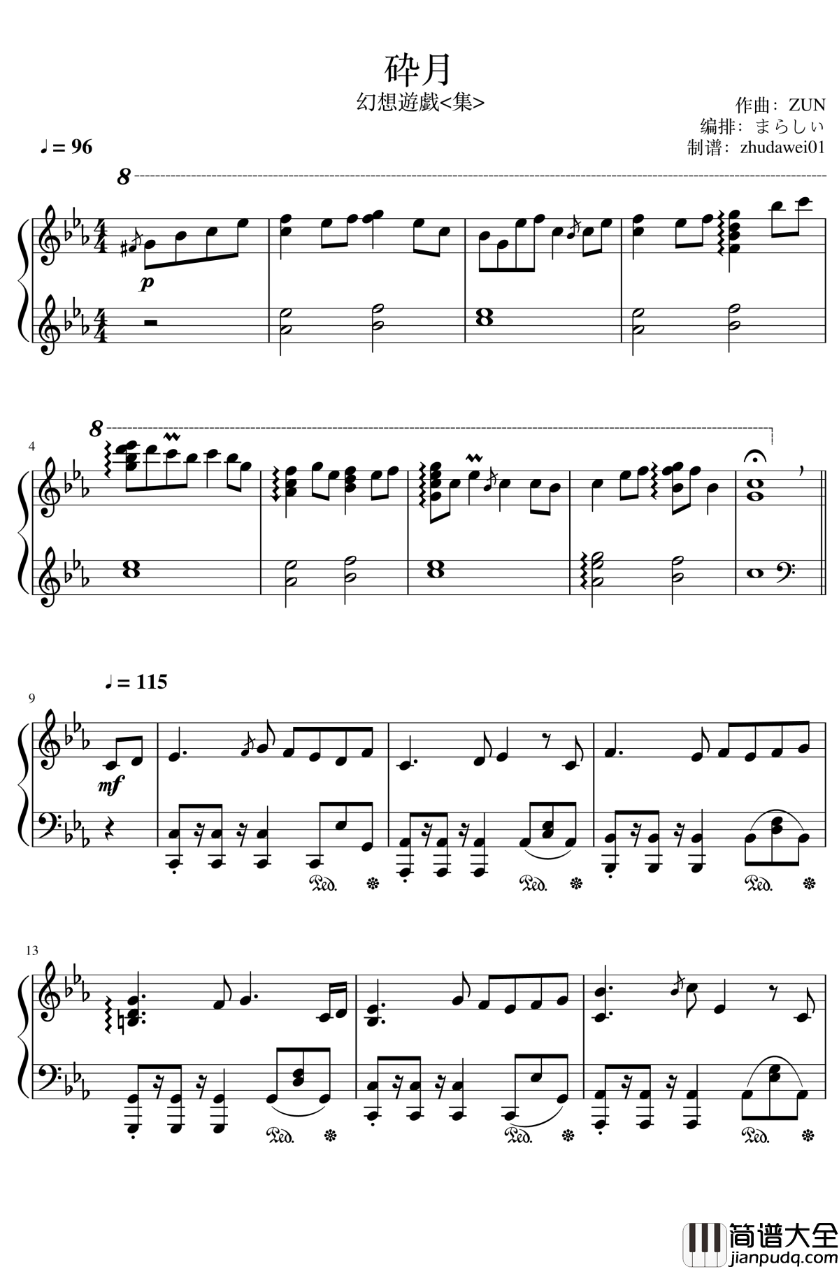 砕月钢琴谱__幻想游戏集_Broken_Moon_东方萃梦想_触手猴