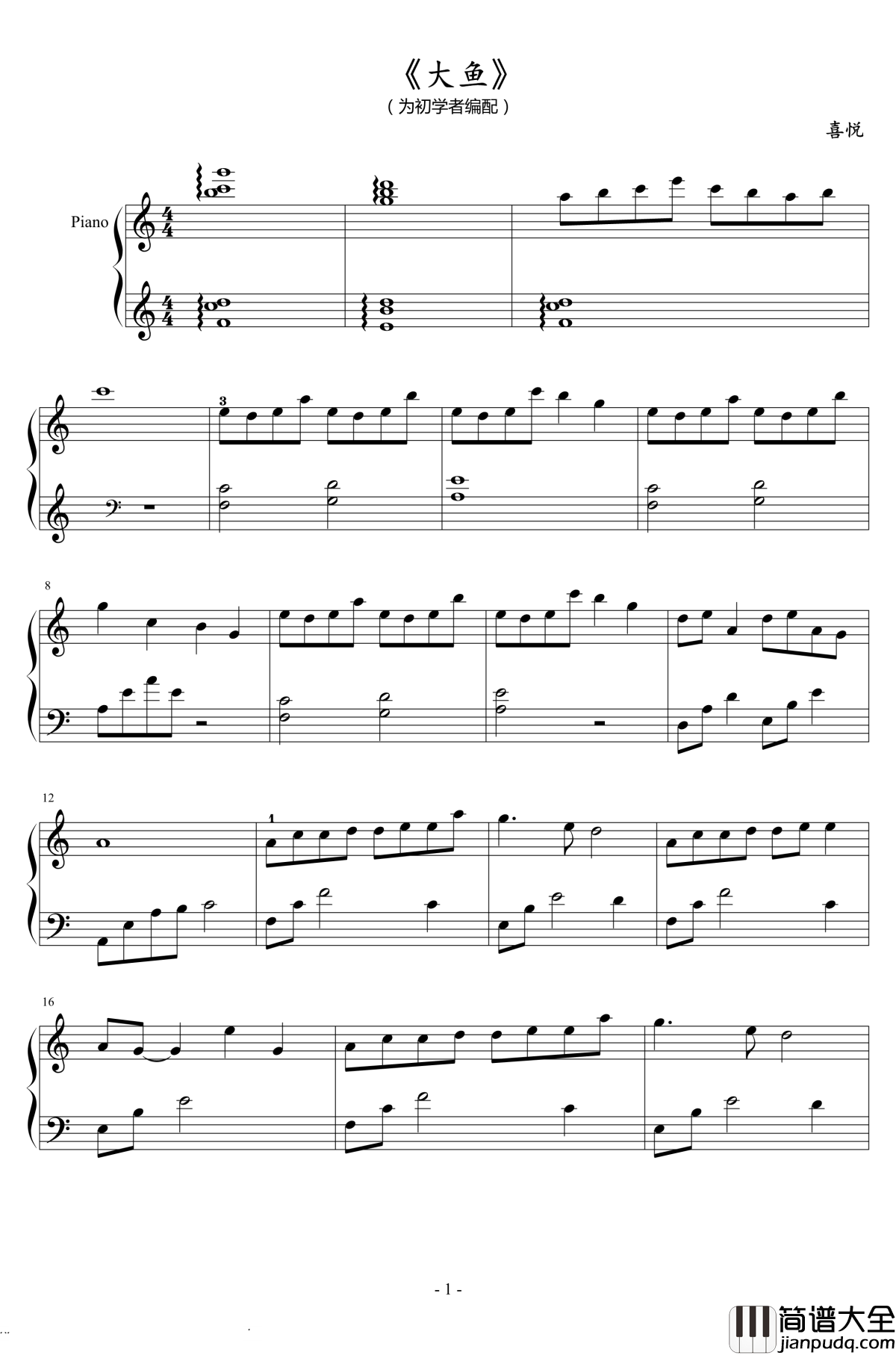 大鱼钢琴谱_周深