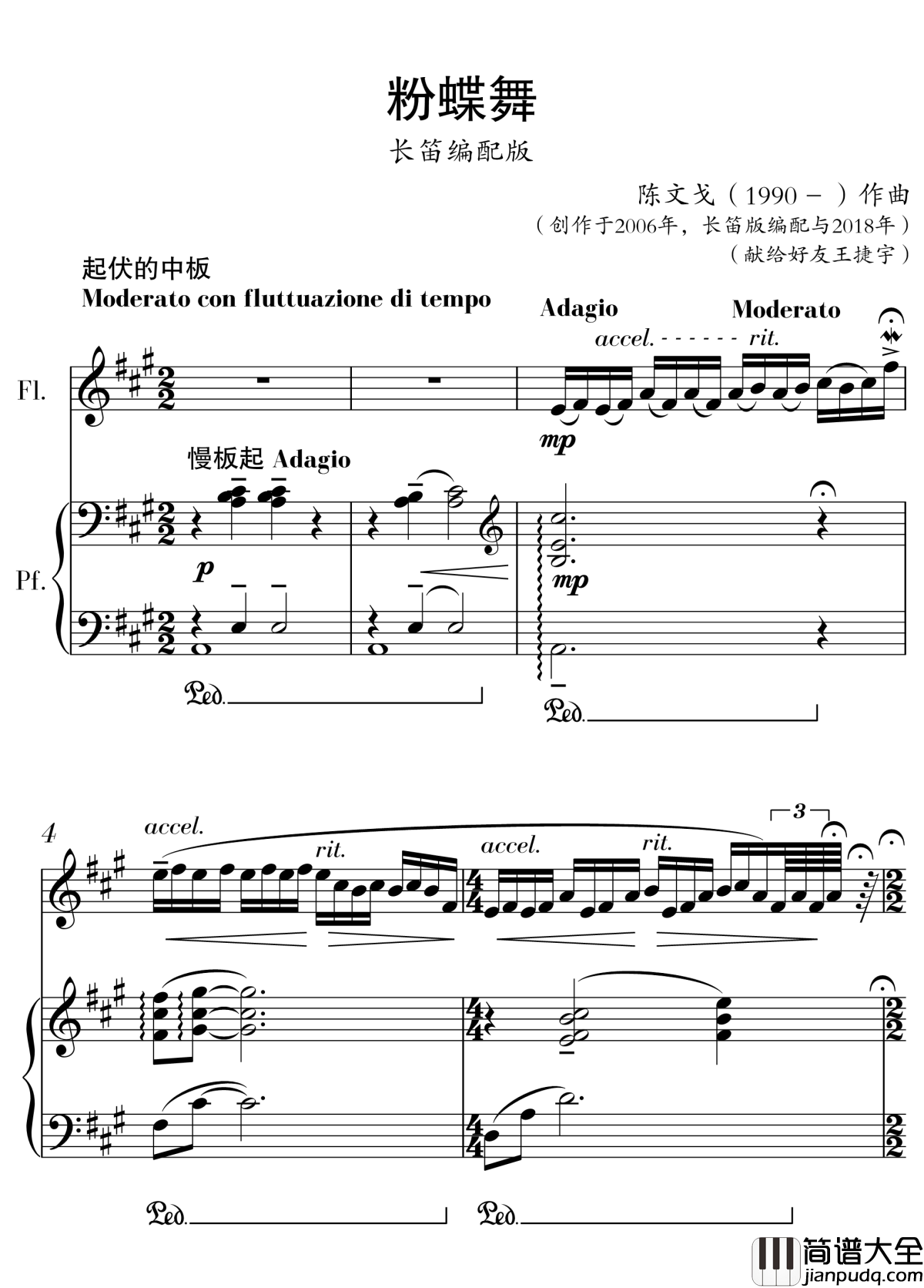 粉蝶舞钢琴谱_长笛版_陈文戈