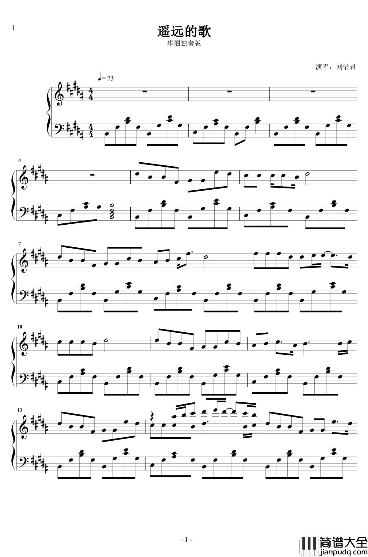 遥远的歌钢琴谱_华丽独奏版_刘惜君