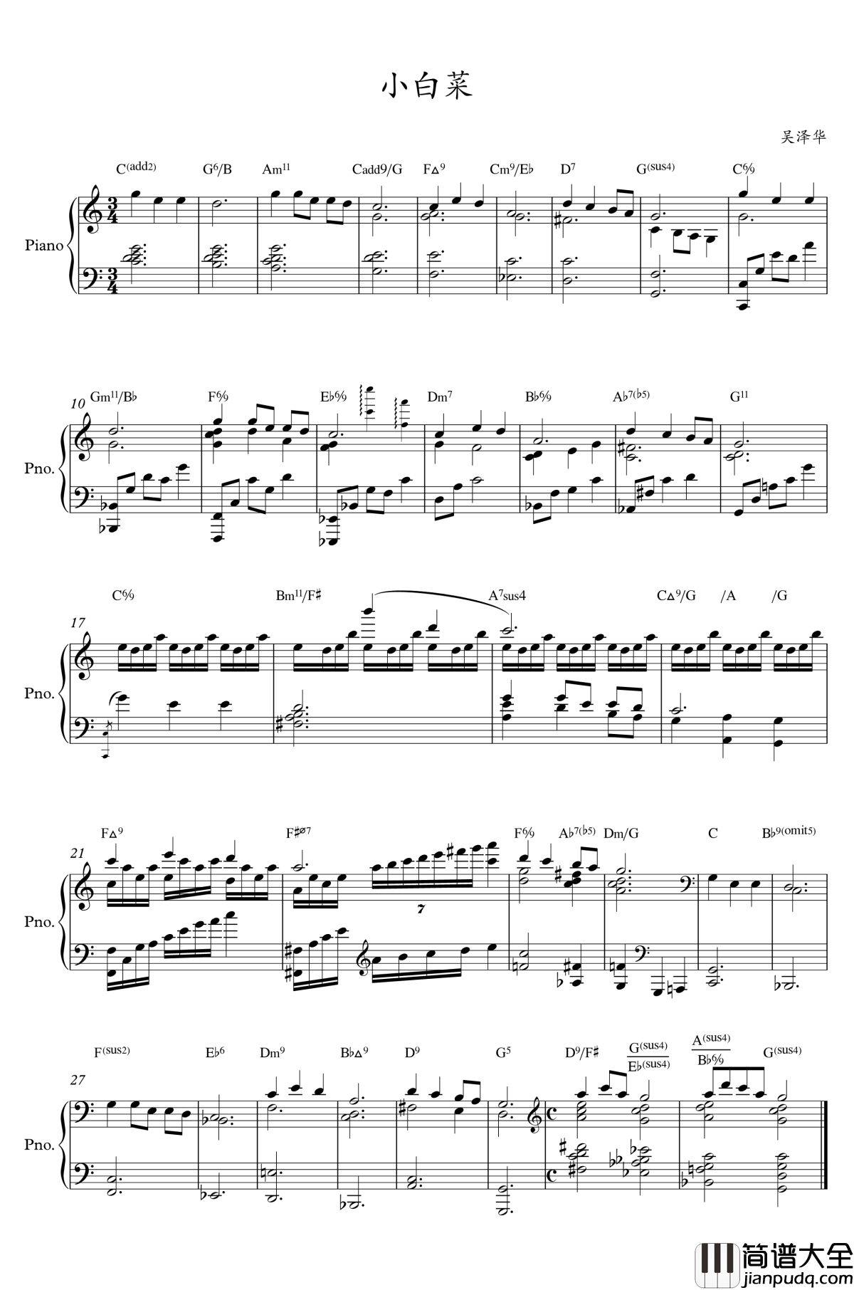 凌枫的小白菜钢琴谱_吴泽华