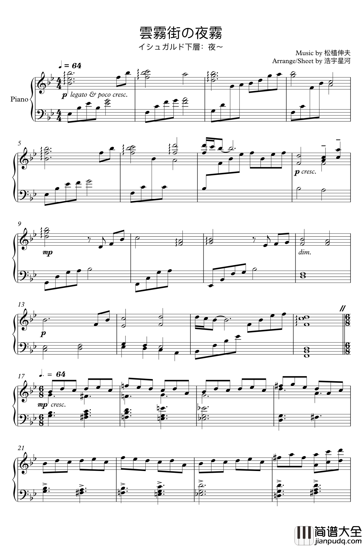 雲霧街の夜霧钢琴谱_FF14_松植伸夫_～イシュガルド下層：夜～