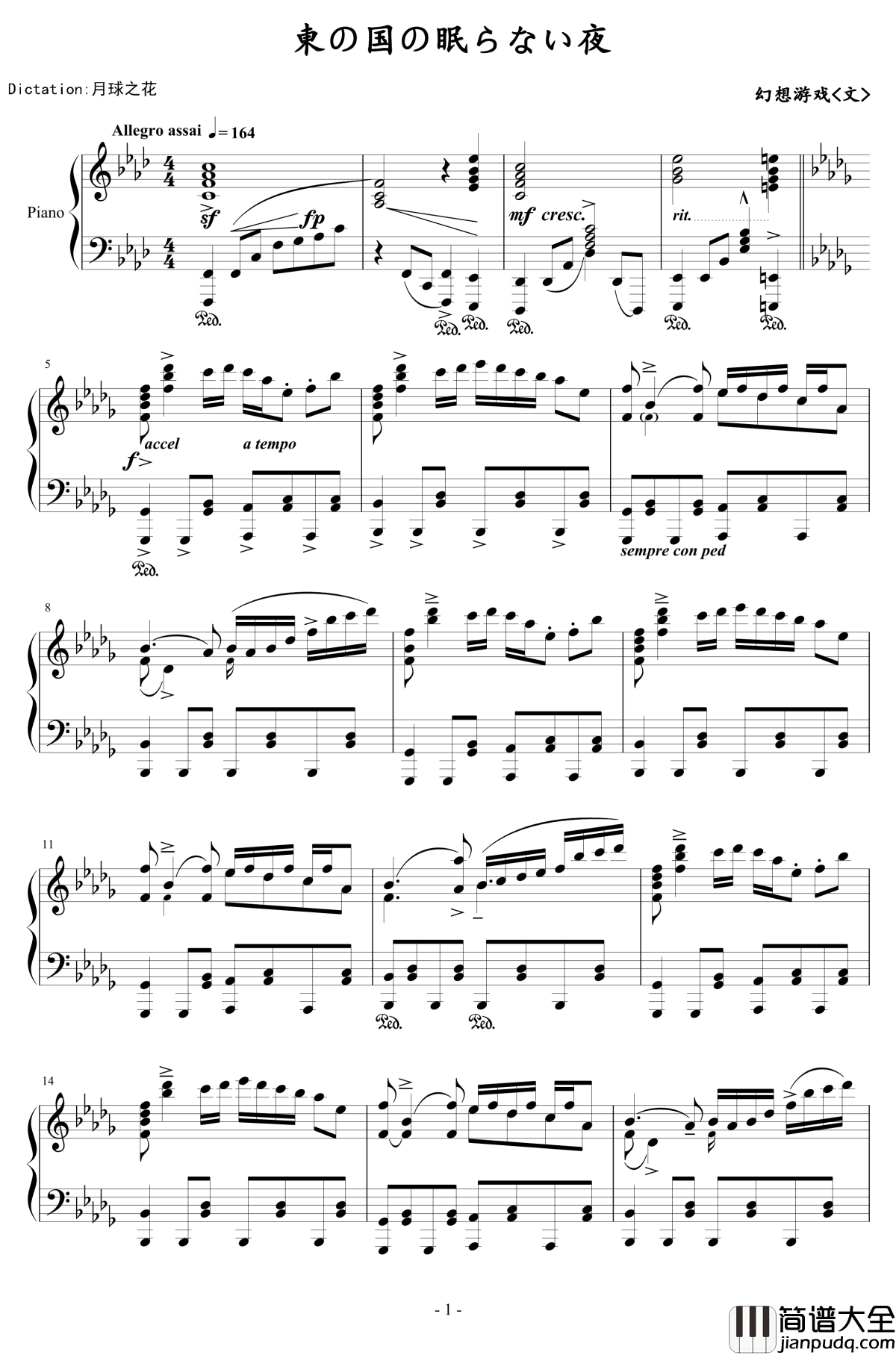 東の国の眠らない夜钢琴谱_触手猴