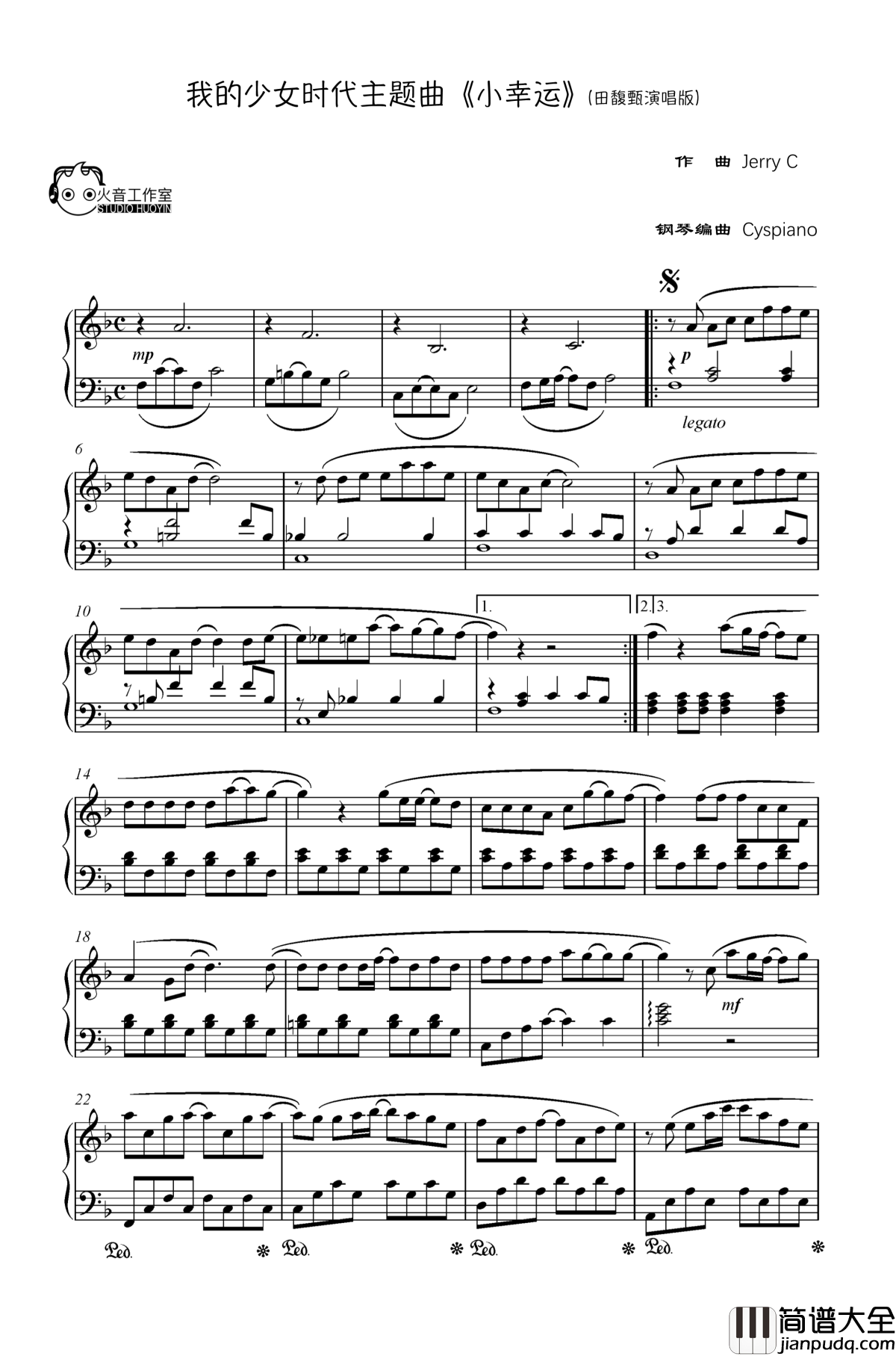 小幸运钢琴谱_演唱版_田馥甄_我的少女时代主题曲