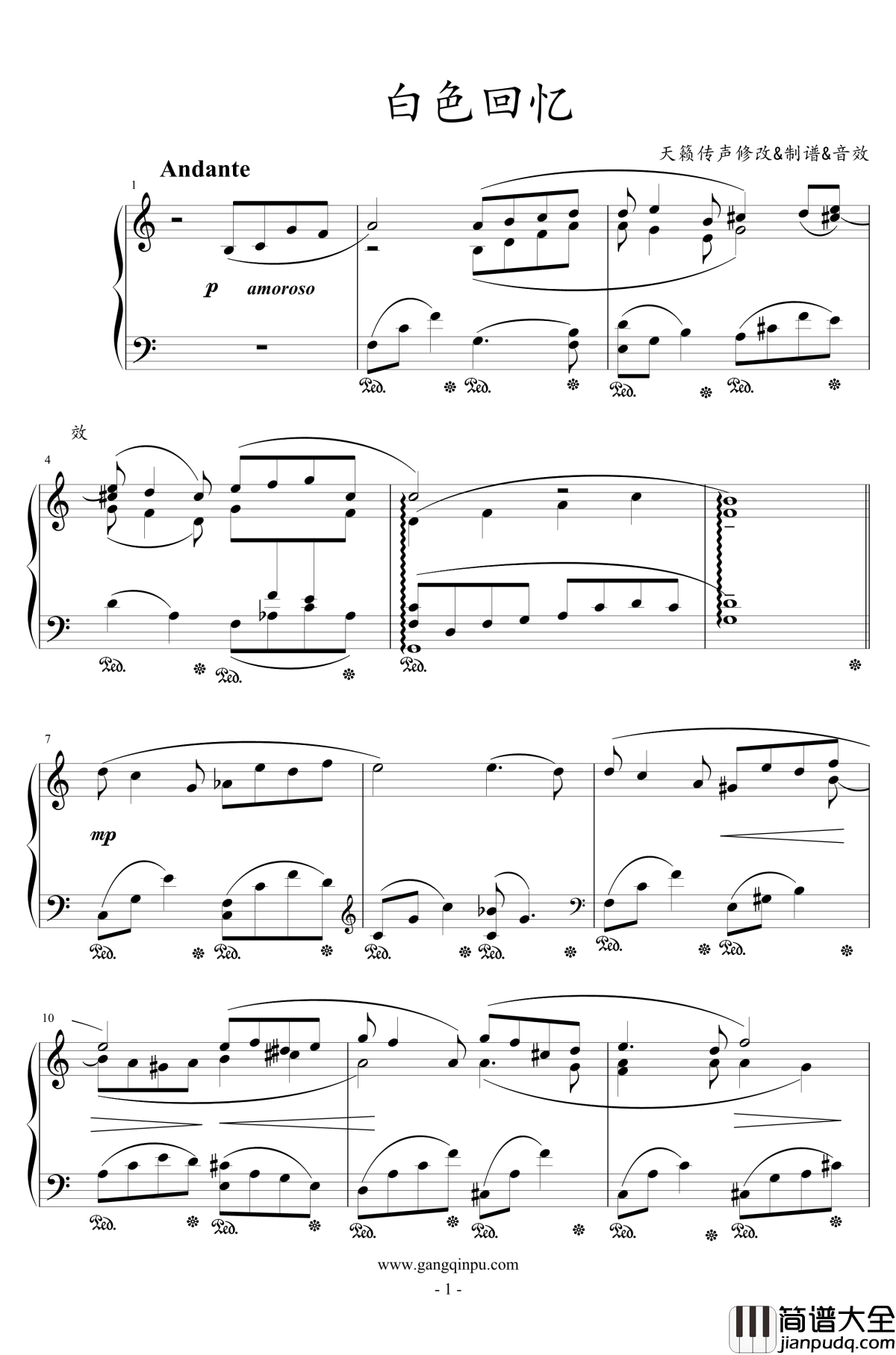 白色回忆钢琴谱_姐姐的吉他