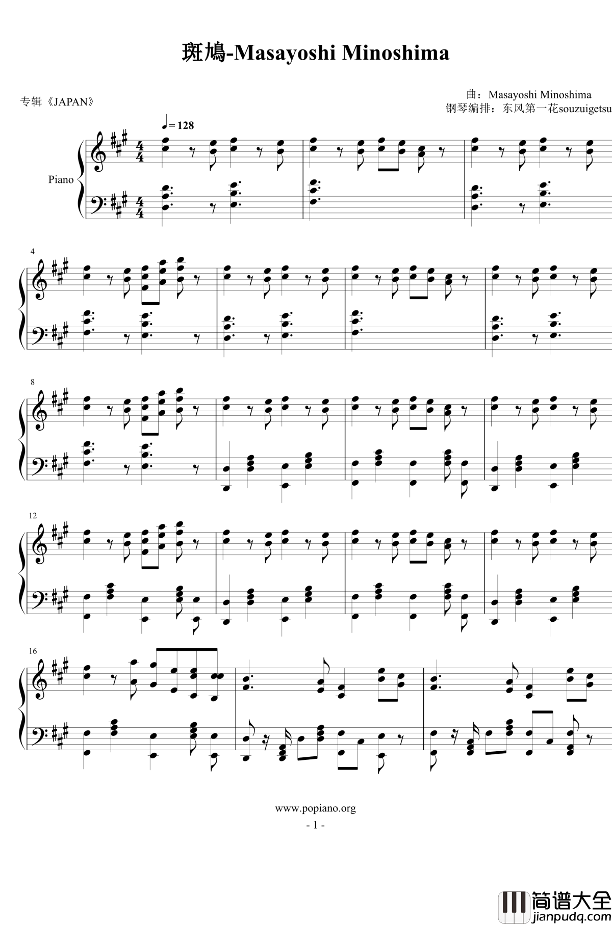 Masayoshi_Minoshima钢琴谱_斑鸠