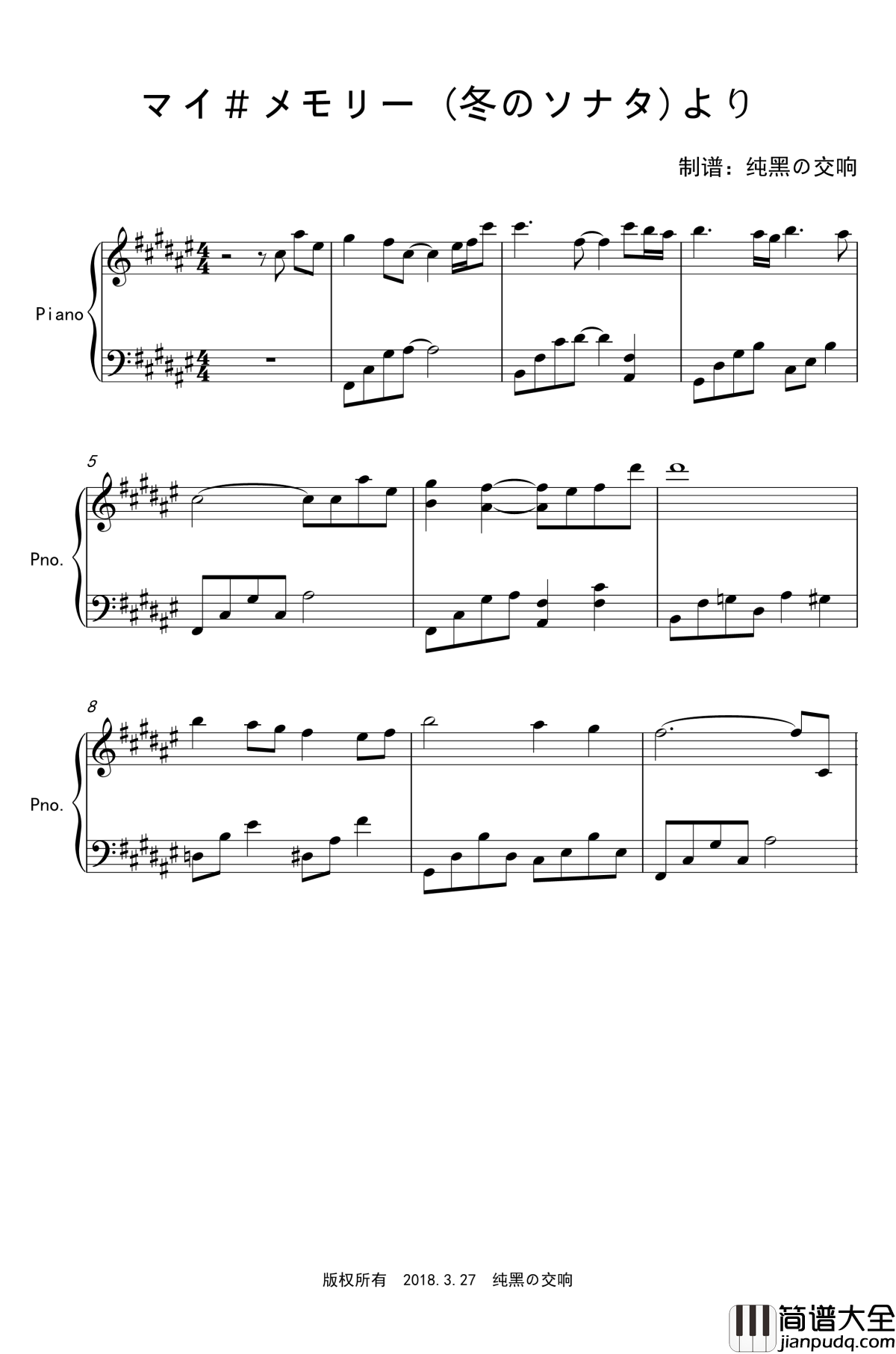冬季恋歌钢琴谱_冬のソナタ_仓本裕基