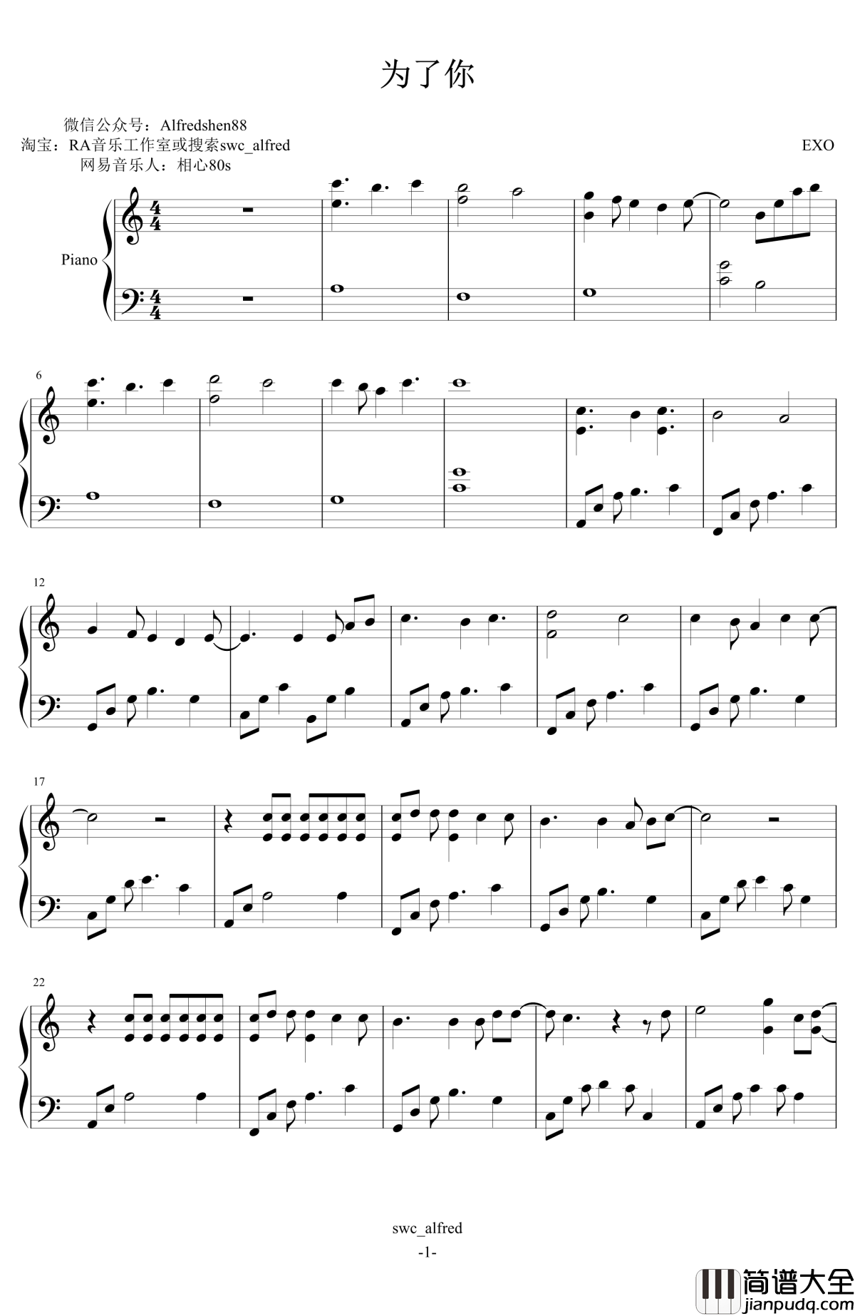 为了你钢琴谱_exo