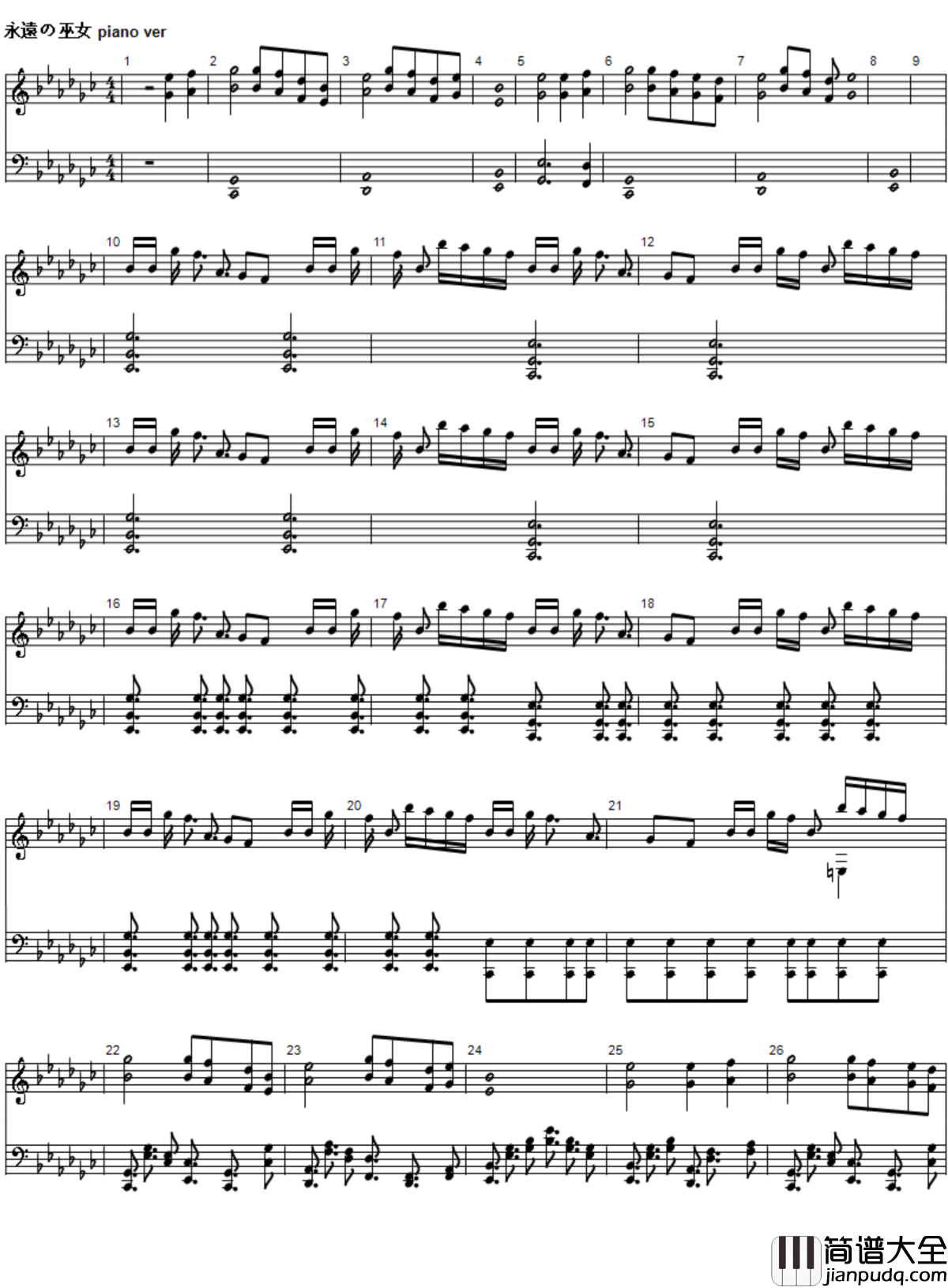 永远的巫女钢琴编配版钢琴谱_东方灵异传_zun