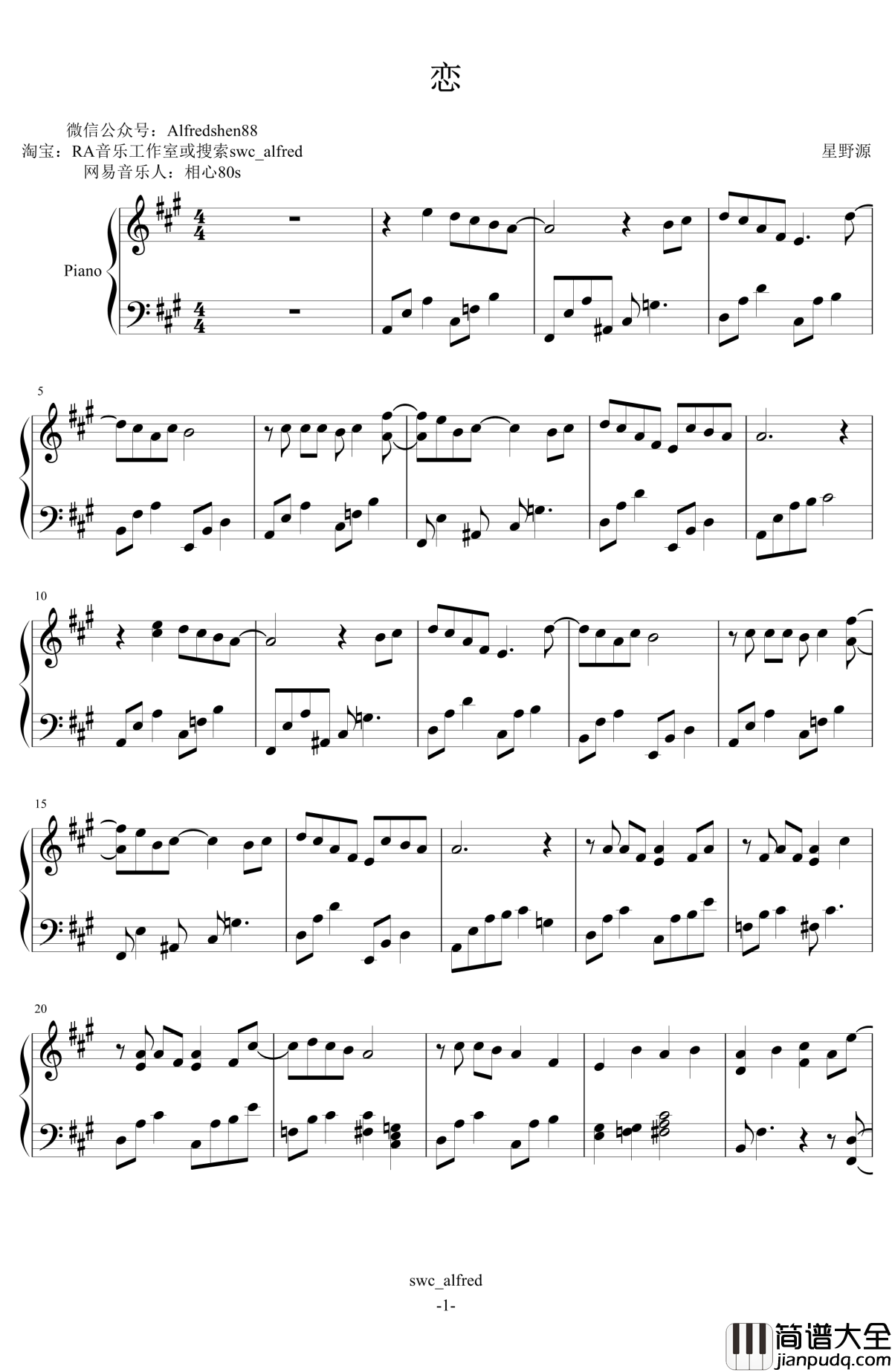 恋钢琴谱_星野源