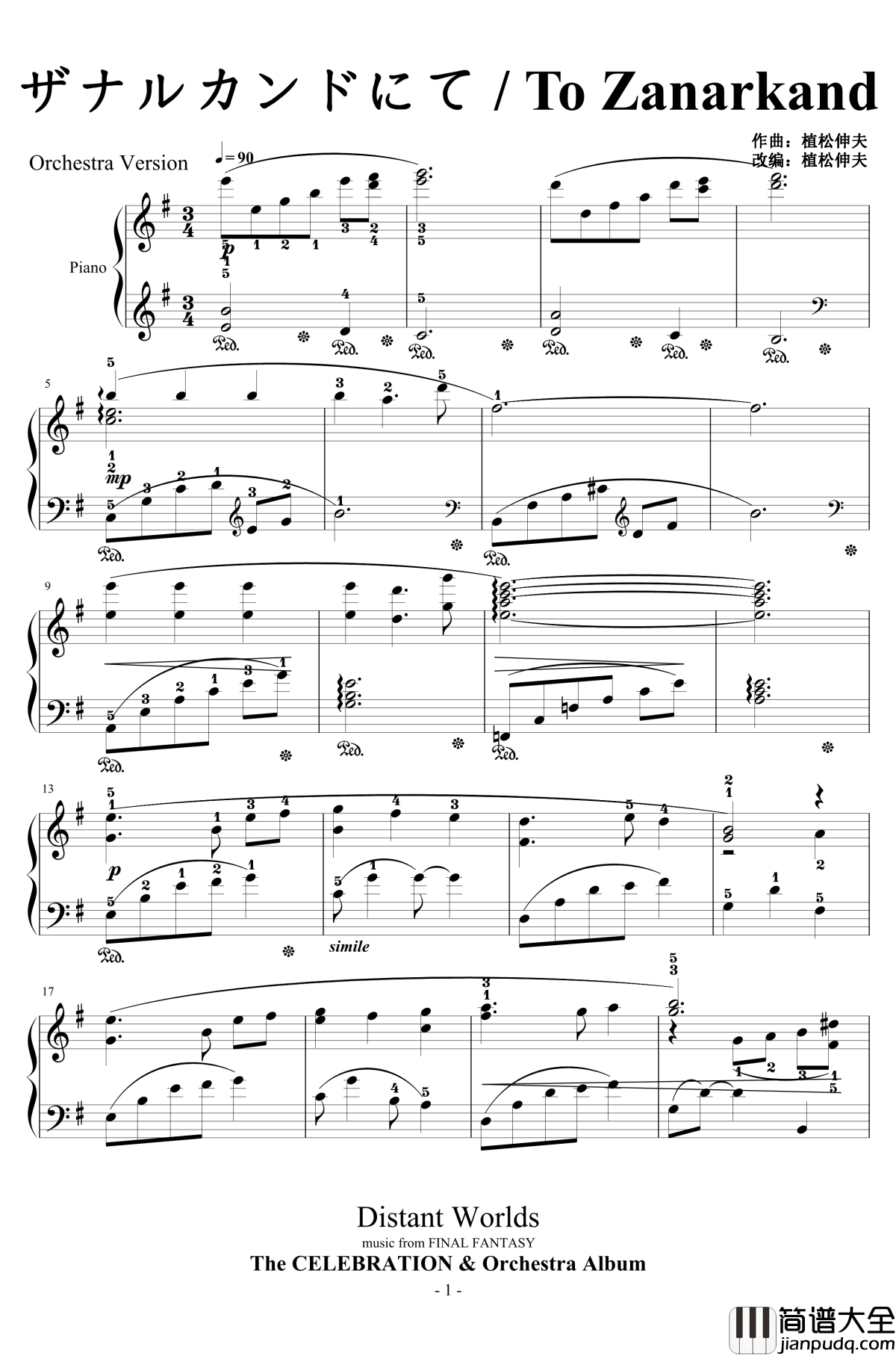 ザナルカンドにて_Orchestra_Version钢琴谱_植松伸夫