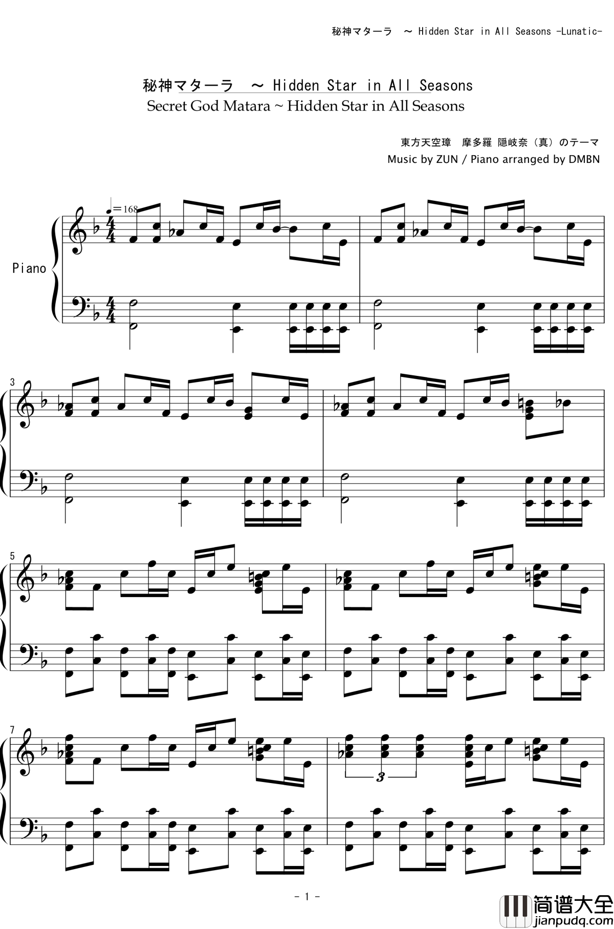 秘神摩多罗钢琴谱_东方天空璋_东方project_~_Hidden_Star_in_All_Seasons