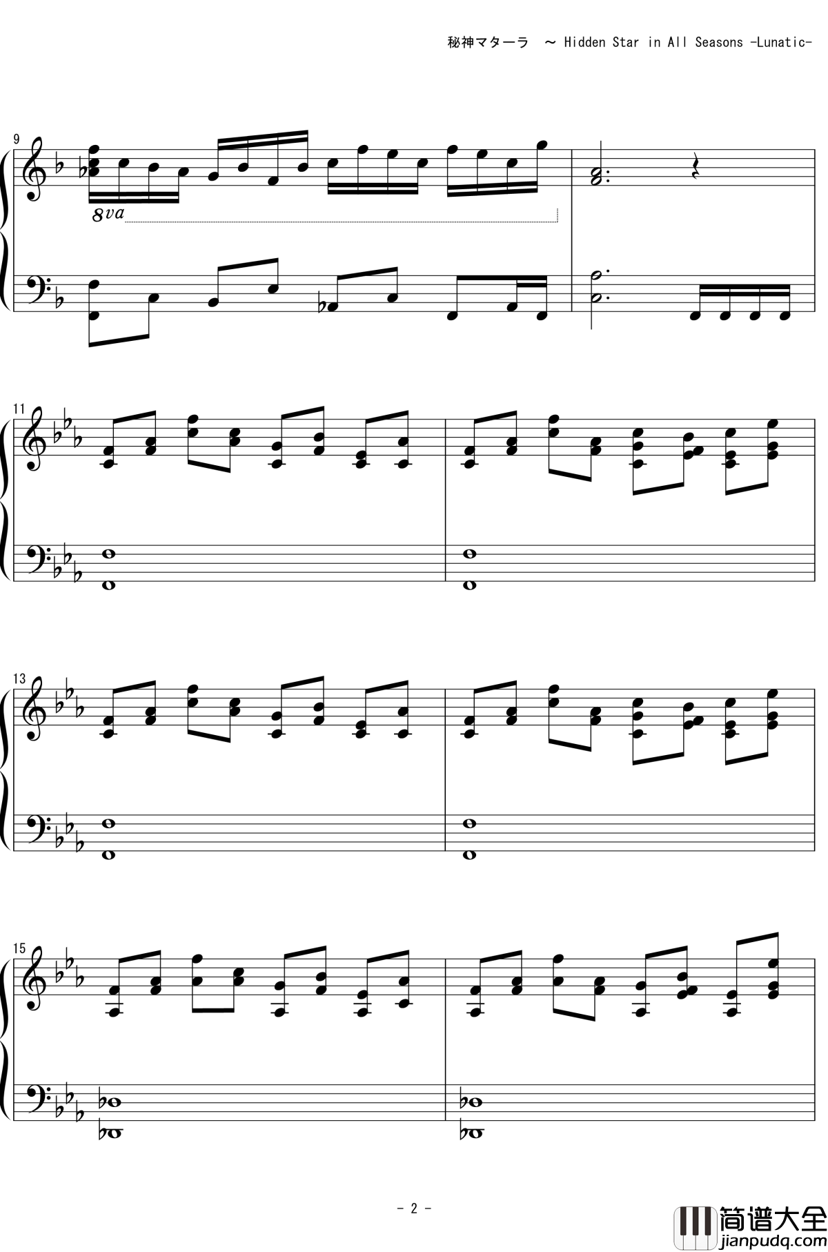 秘神摩多罗钢琴谱_东方天空璋_东方project_~_Hidden_Star_in_All_Seasons