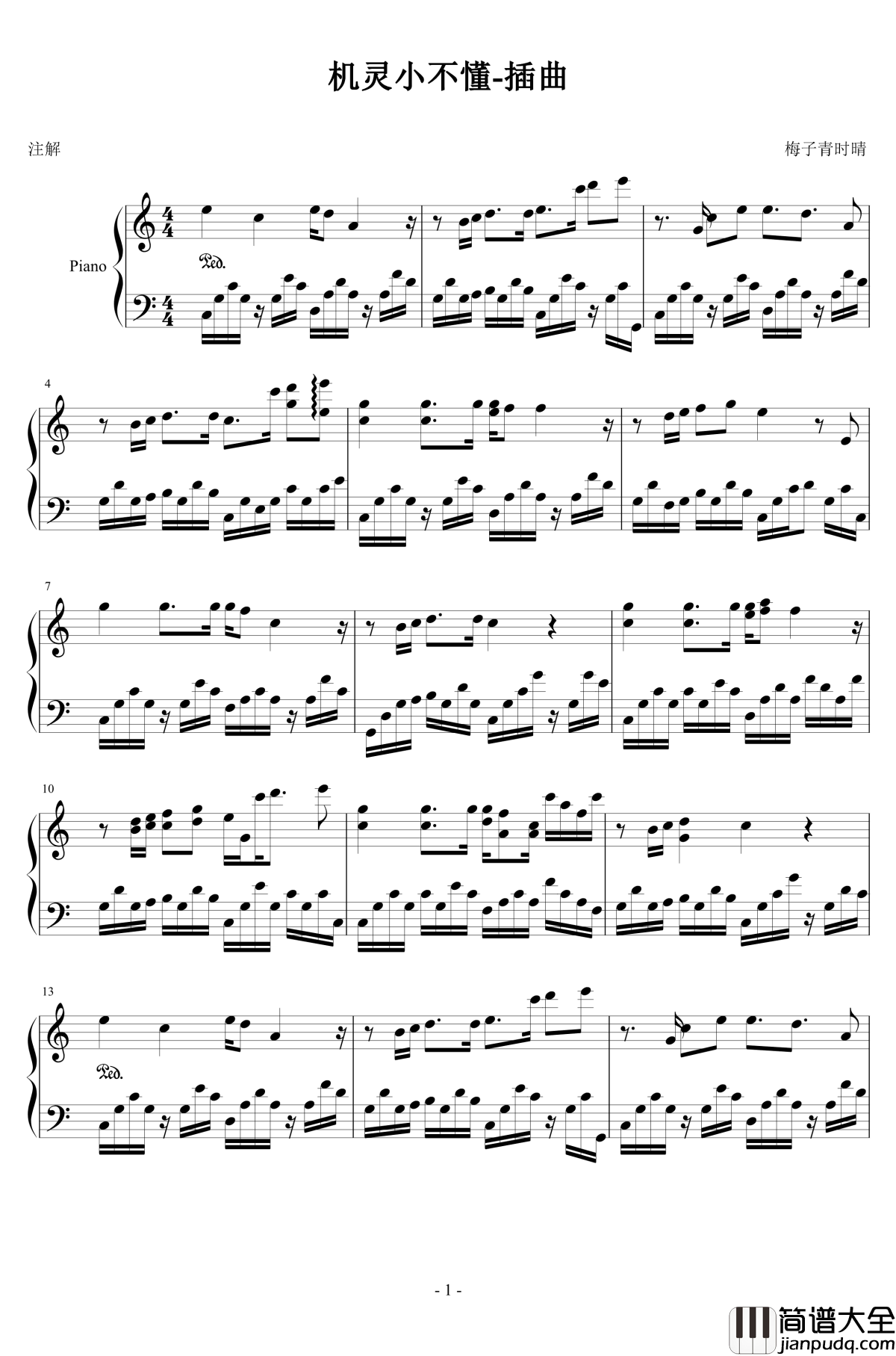 机灵小不懂钢琴谱_插曲_张卫健