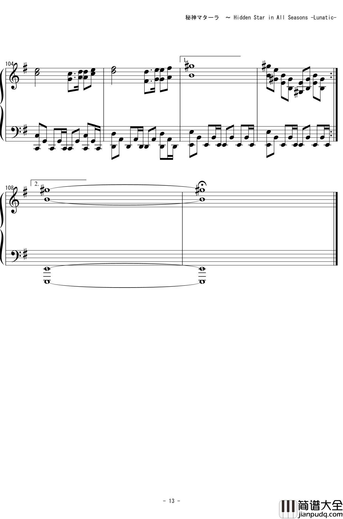 秘神摩多罗钢琴谱_东方天空璋_东方project_~_Hidden_Star_in_All_Seasons