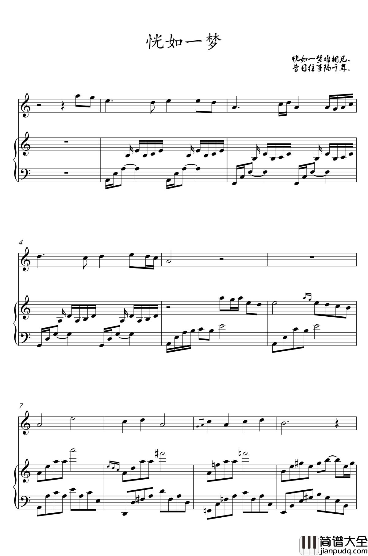 恍如钢琴谱_梦_x.i.杰