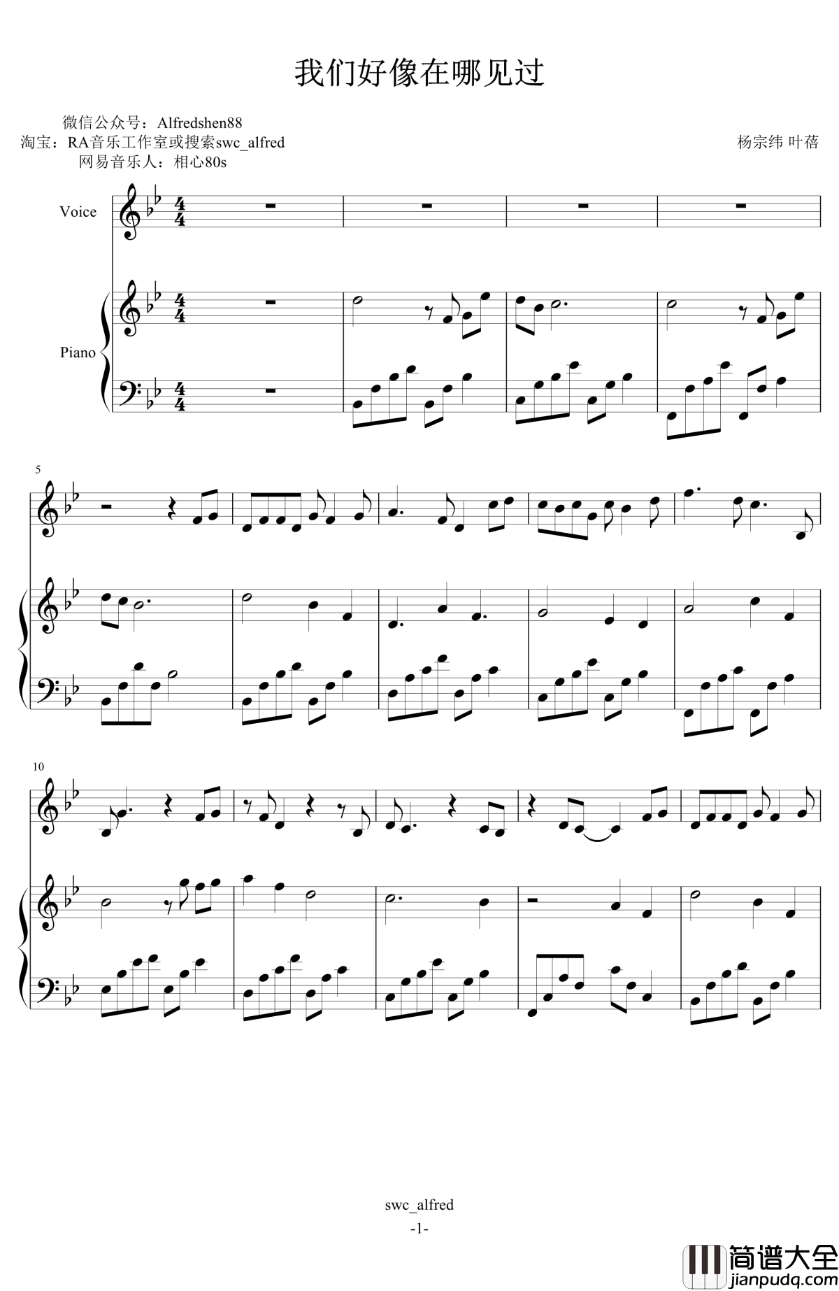我们好像在哪见过钢琴谱_伴奏_杨宗纬