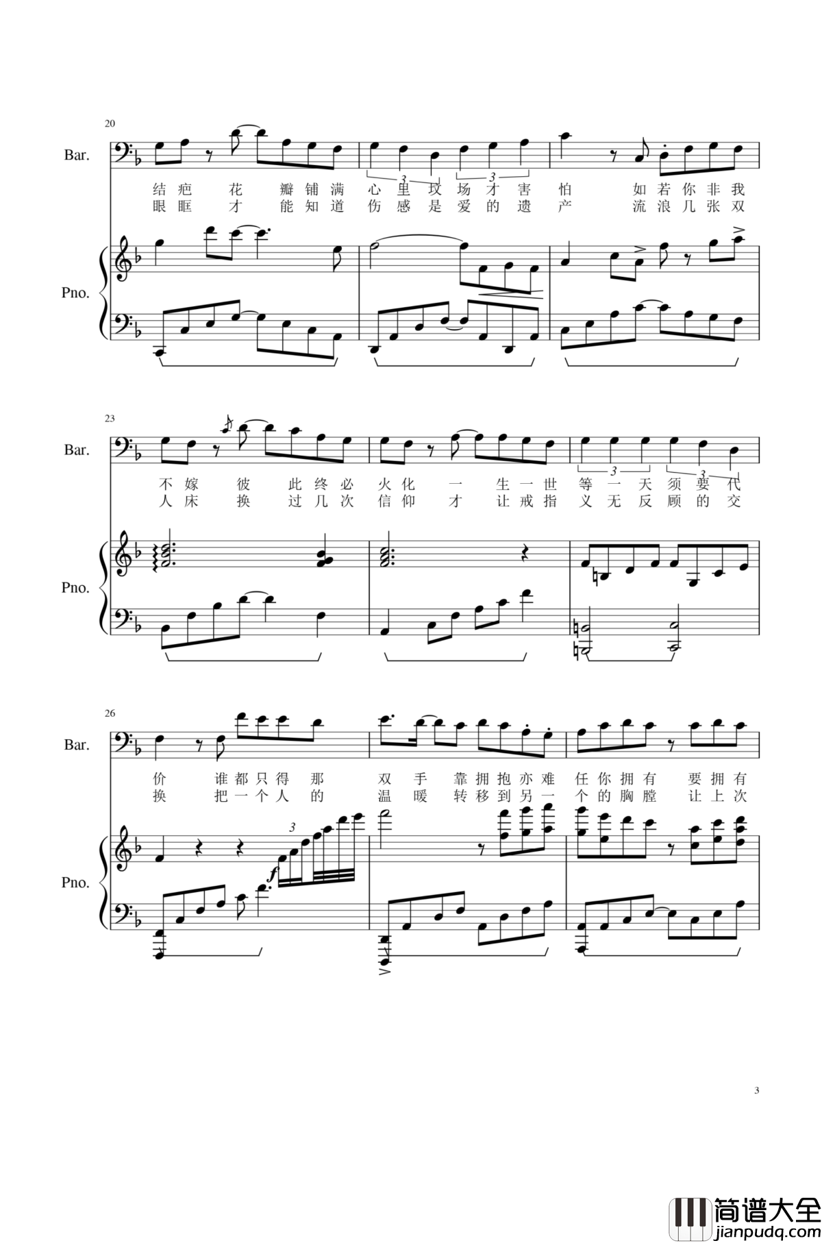 富士山下钢琴谱_爱情转移_陈奕迅