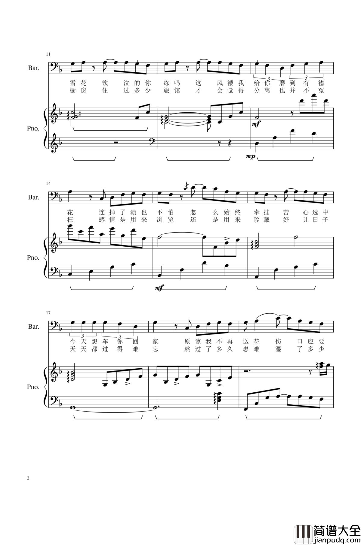 富士山下钢琴谱_爱情转移_陈奕迅