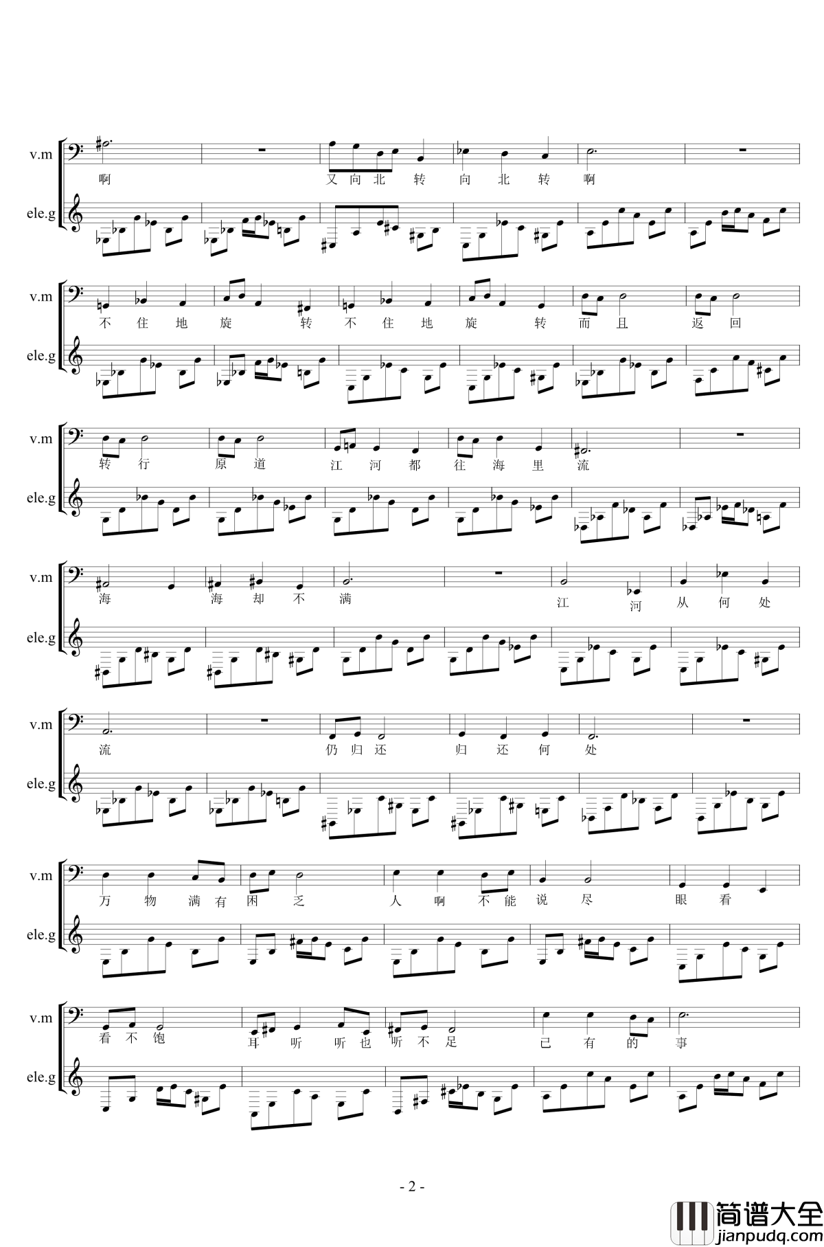 传道书钢琴谱_升c小调