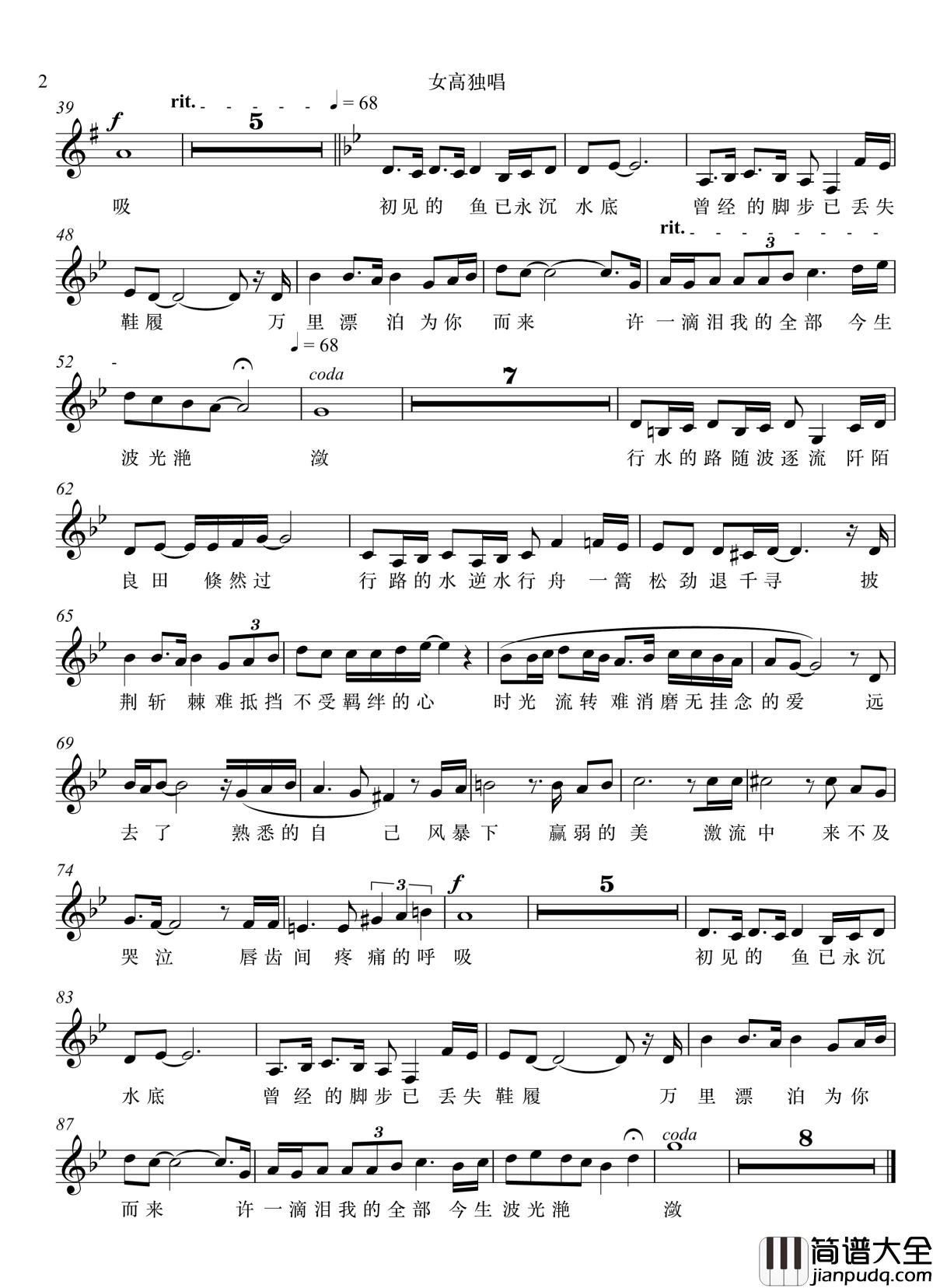 蚌的泪滴钢琴谱_音乐神宝儿