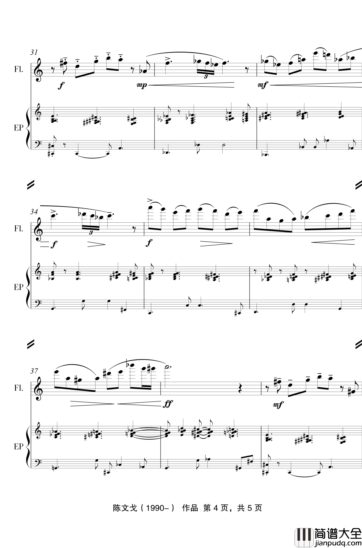 跟夏天说再见钢琴谱_陈文戈