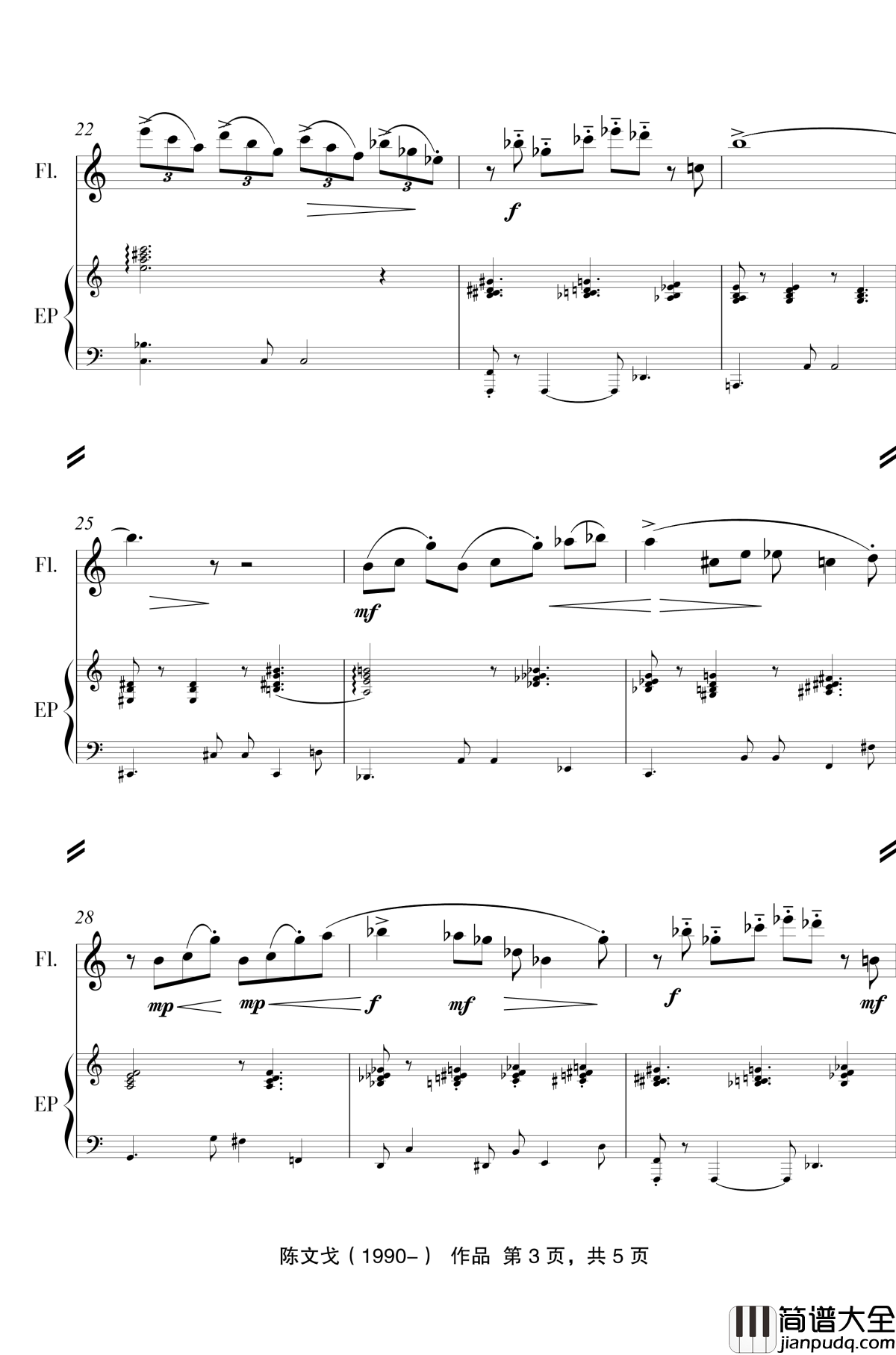 跟夏天说再见钢琴谱_陈文戈