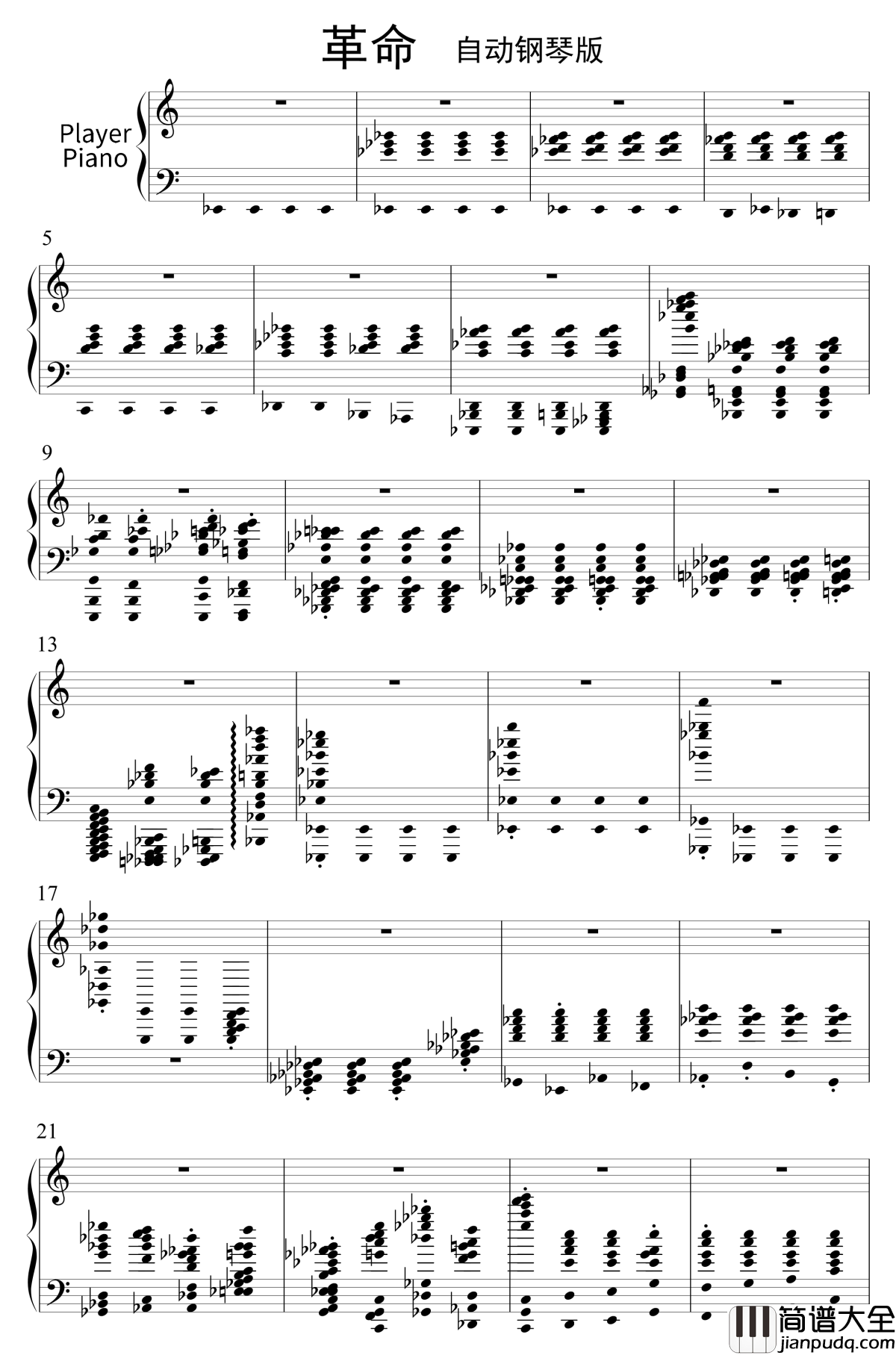 革命钢琴谱_自动钢琴版_肖邦_chopin