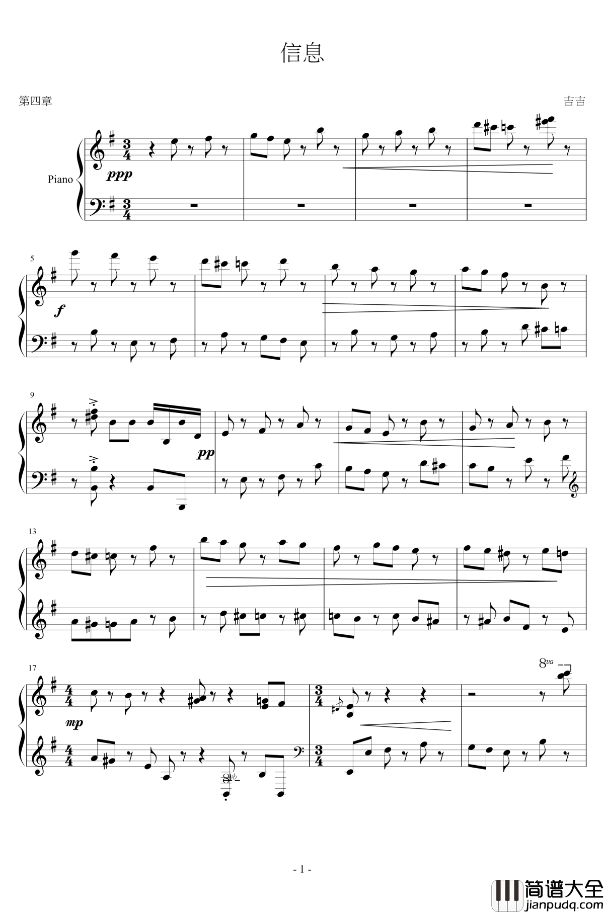 恐怖深淵钢琴谱_病房配樂_王者之喆