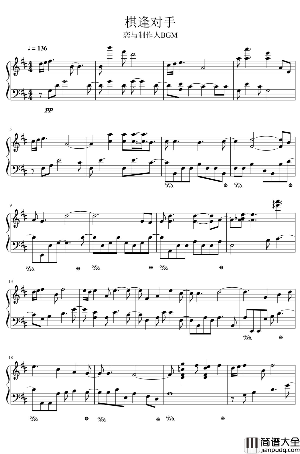 恋与制作人BGM钢琴谱_棋逢对手修改版_恋与制作人