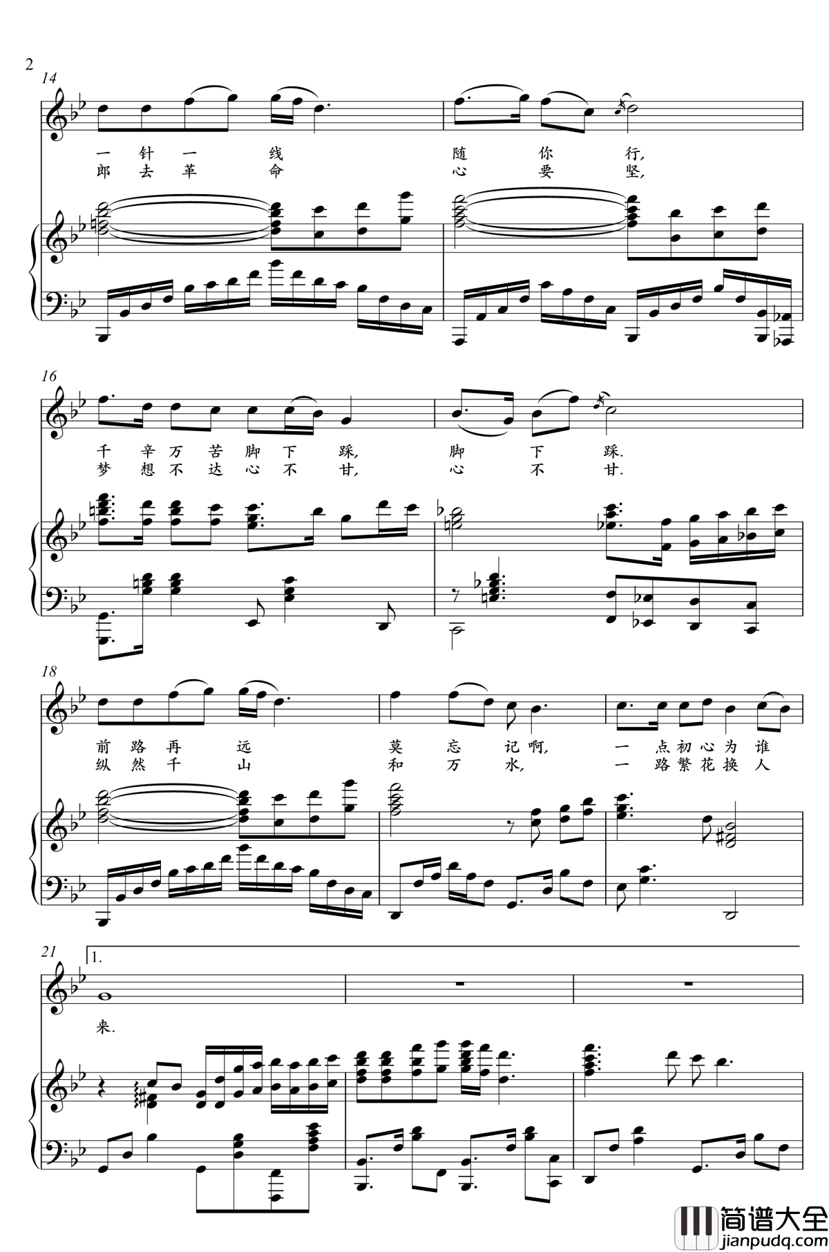 三月桃花心中开钢琴谱_王丽达