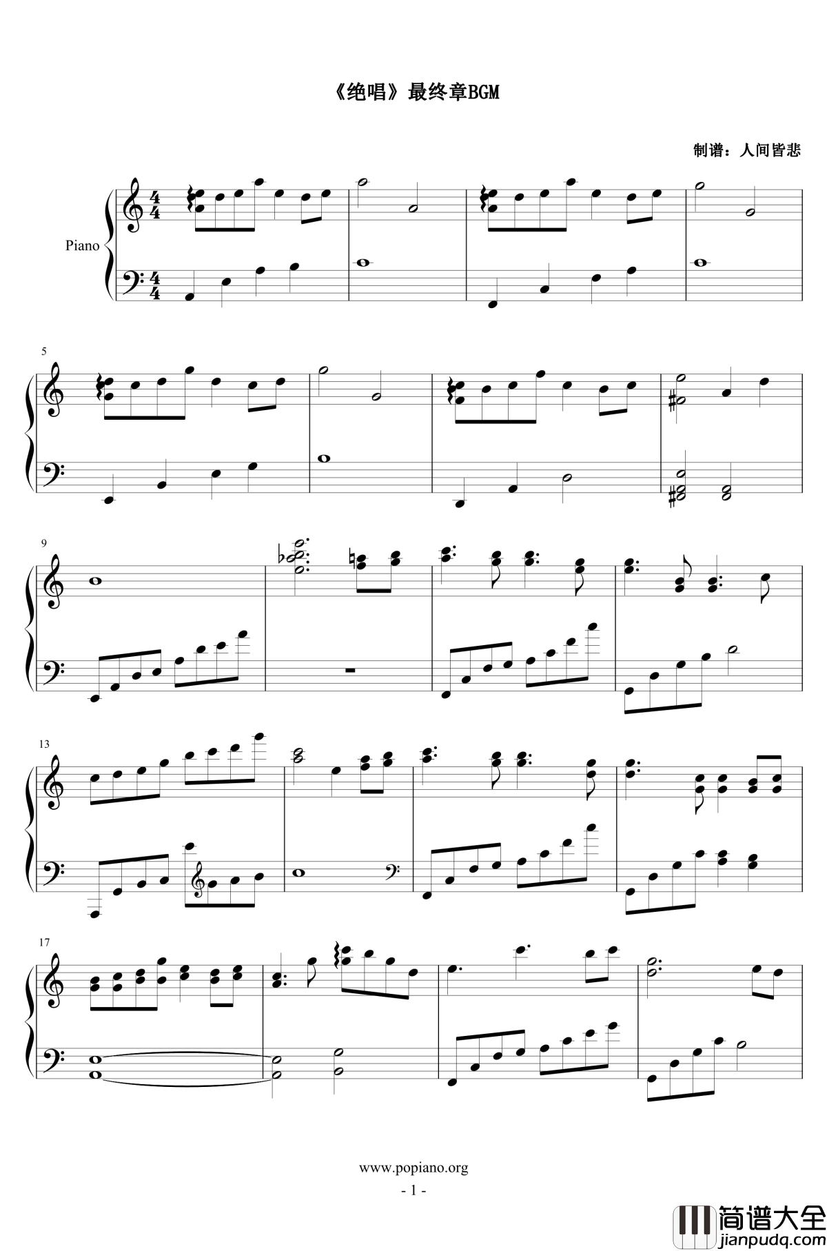 绝唱最终章bgm钢琴谱_天鹅之歌_Swan_Song