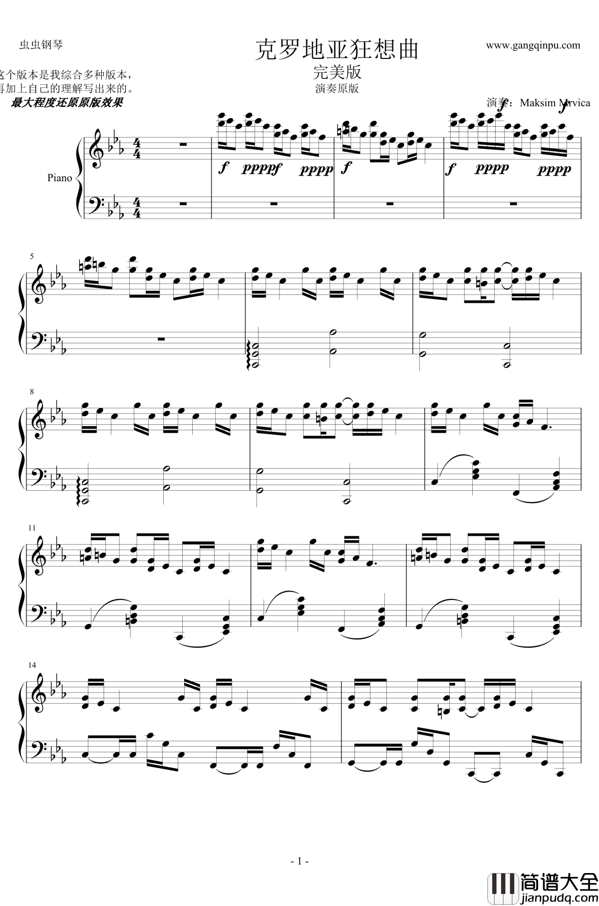 克罗地亚狂想曲钢琴谱_与原录音完全一致_马克西姆_Maksim·Mrvica