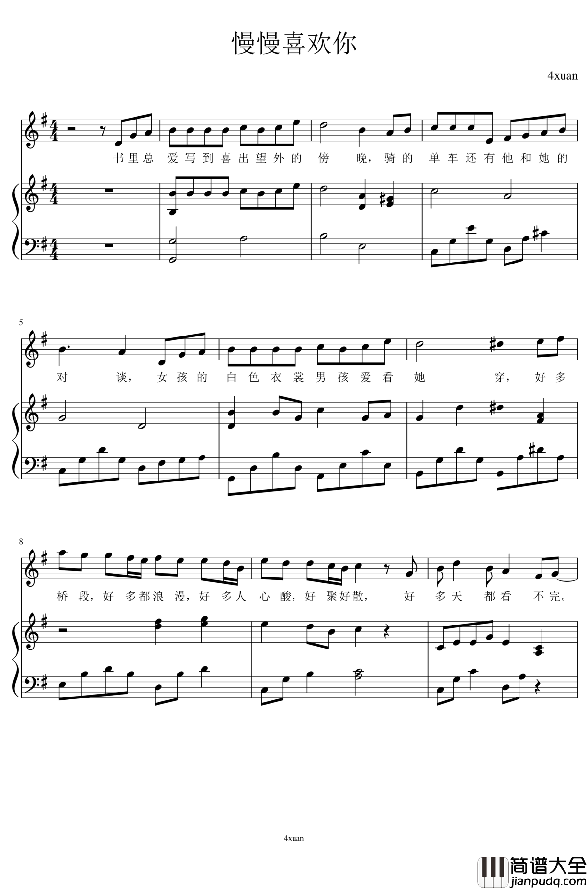 慢慢喜欢你钢琴谱_4xuan_莫文蔚