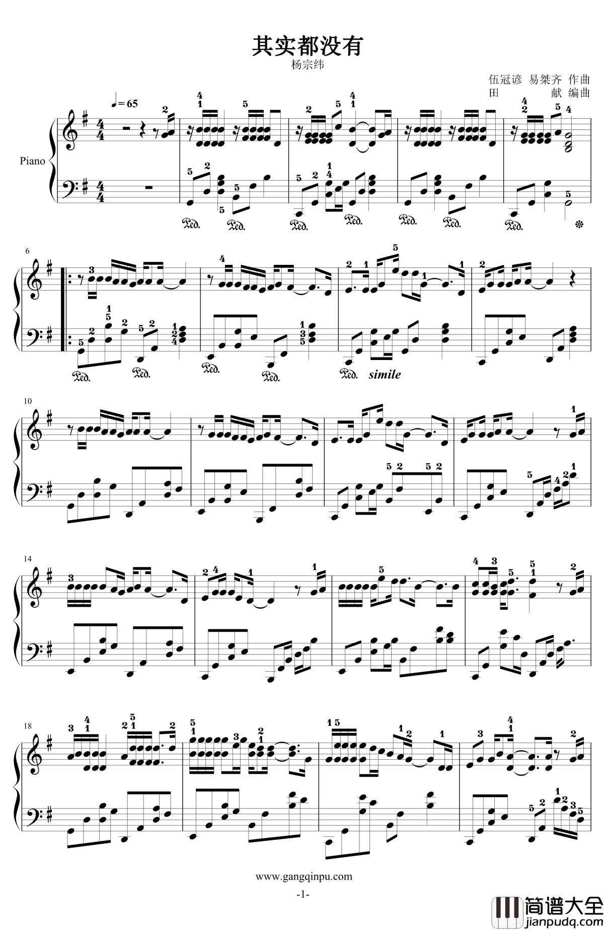 其实都没有钢琴谱_简单带指法_杨宗纬