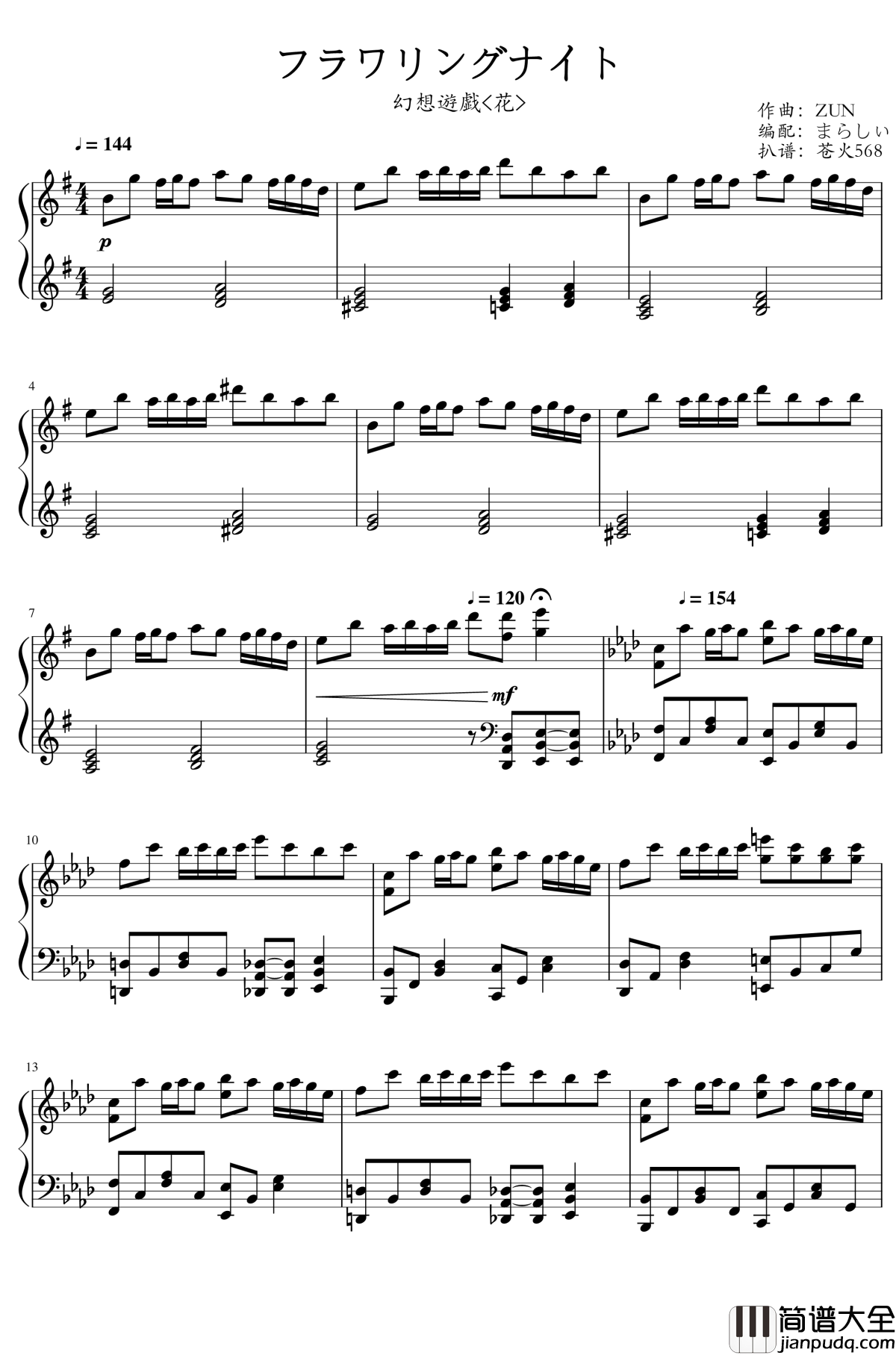 片翼の天使钢琴谱_Orchestra_Version_植松伸夫