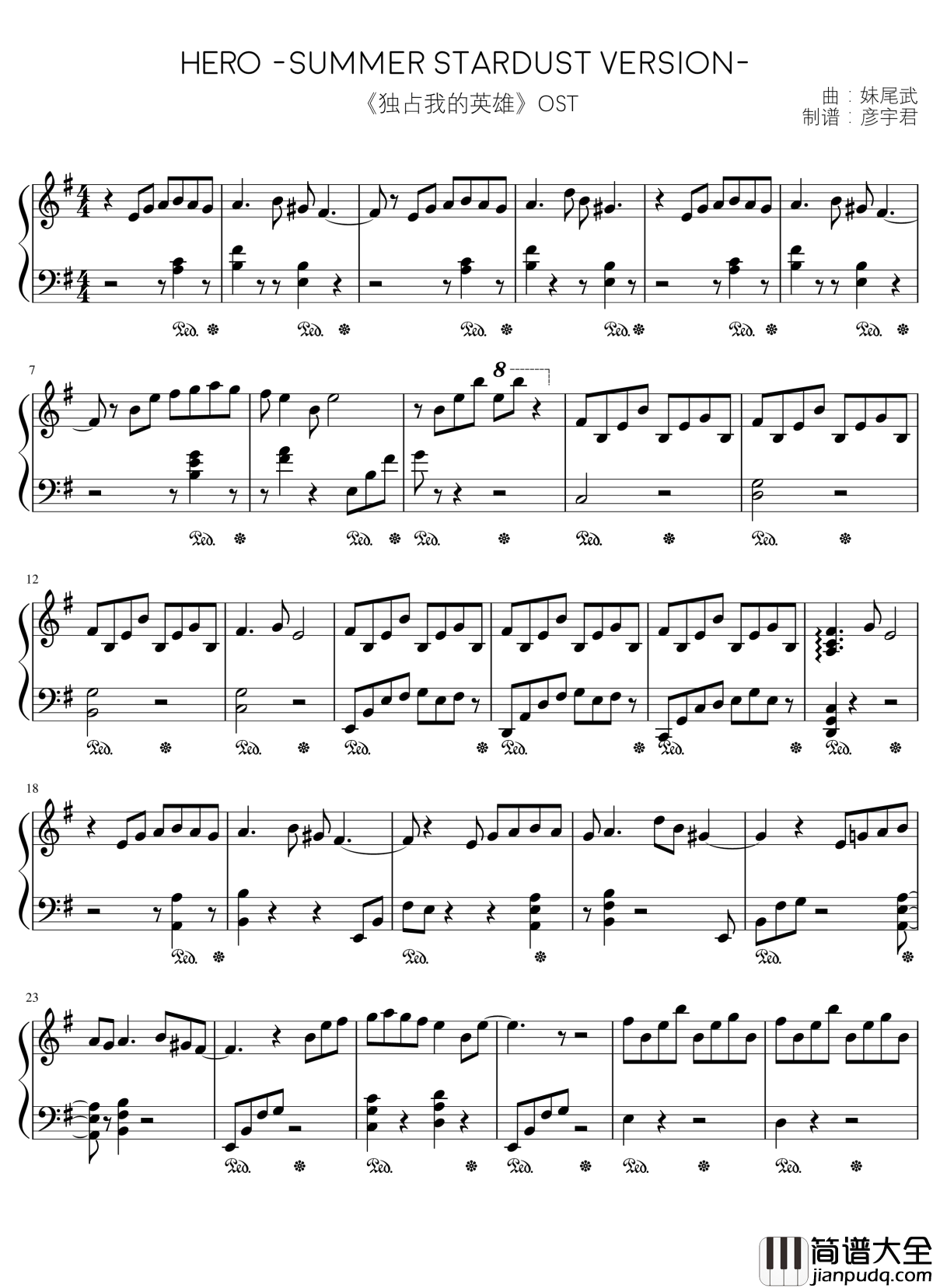 独占我的英雄原声集钢琴谱_独占我的英雄_HERO_Summer_Stardust_Version