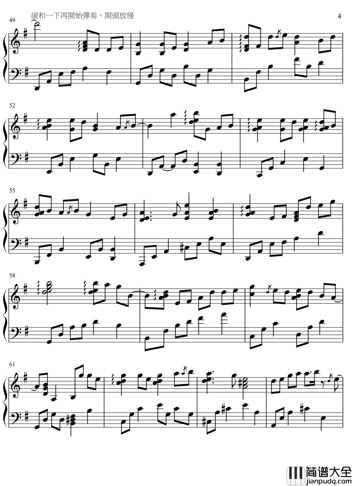 渡红尘钢琴谱_渡紅塵_张碧晨