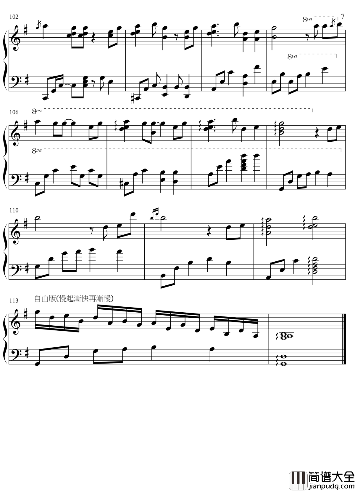 渡红尘钢琴谱_渡紅塵_张碧晨