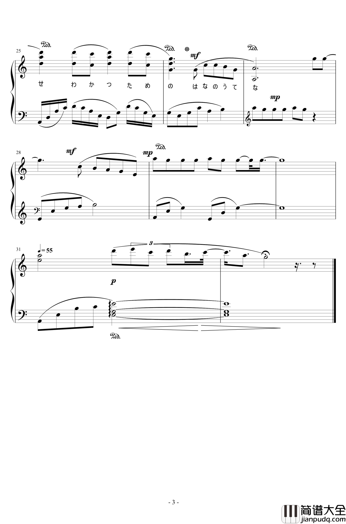 華のうてな钢琴谱_刀剑乱舞