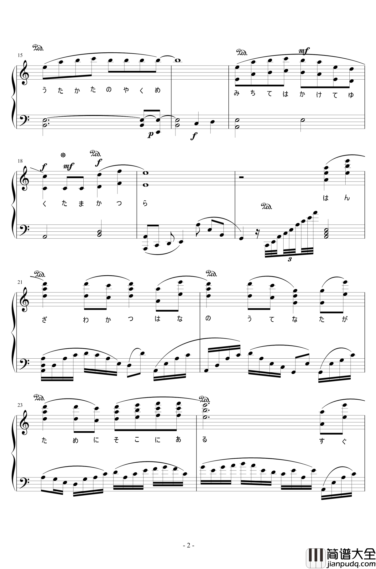 華のうてな钢琴谱_刀剑乱舞