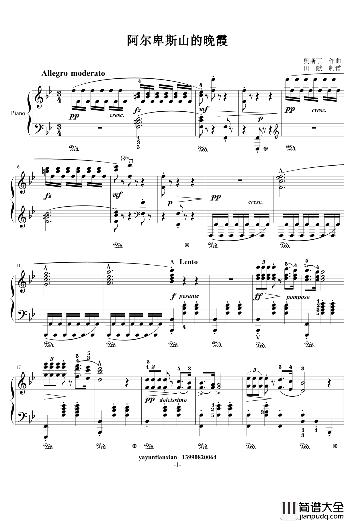 阿尔卑斯山的晚霞钢琴谱_奥斯丁