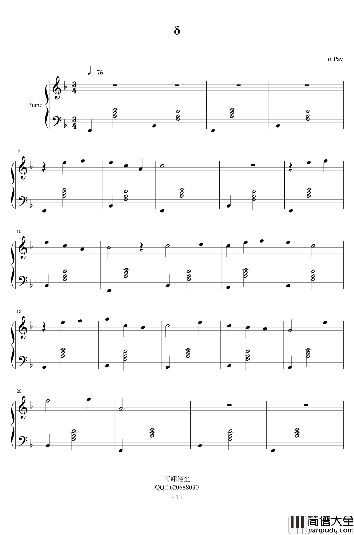 δ钢琴谱_α·Pav