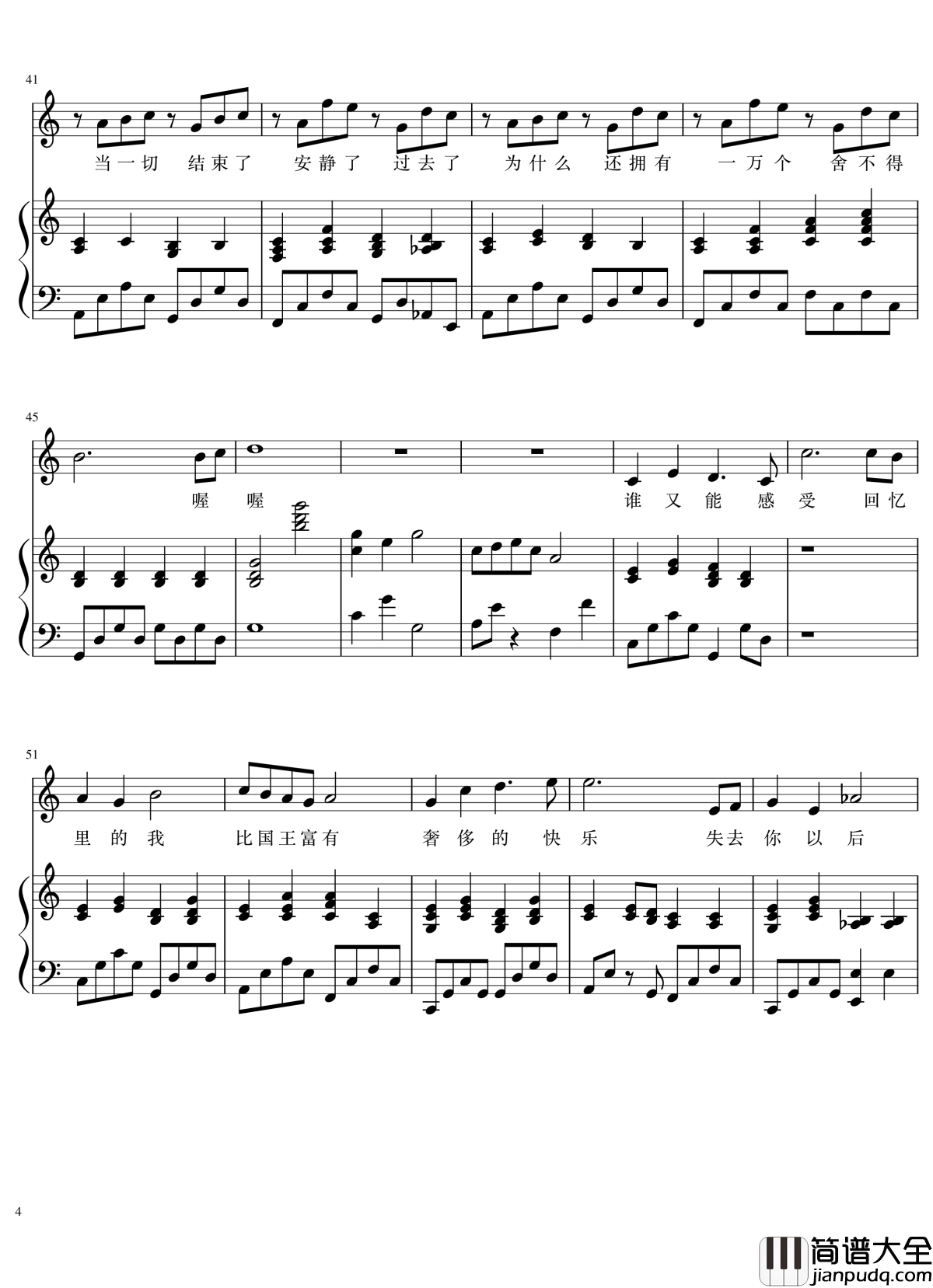 国王与乞丐钢琴谱_演唱会弹唱谱_华晨宇