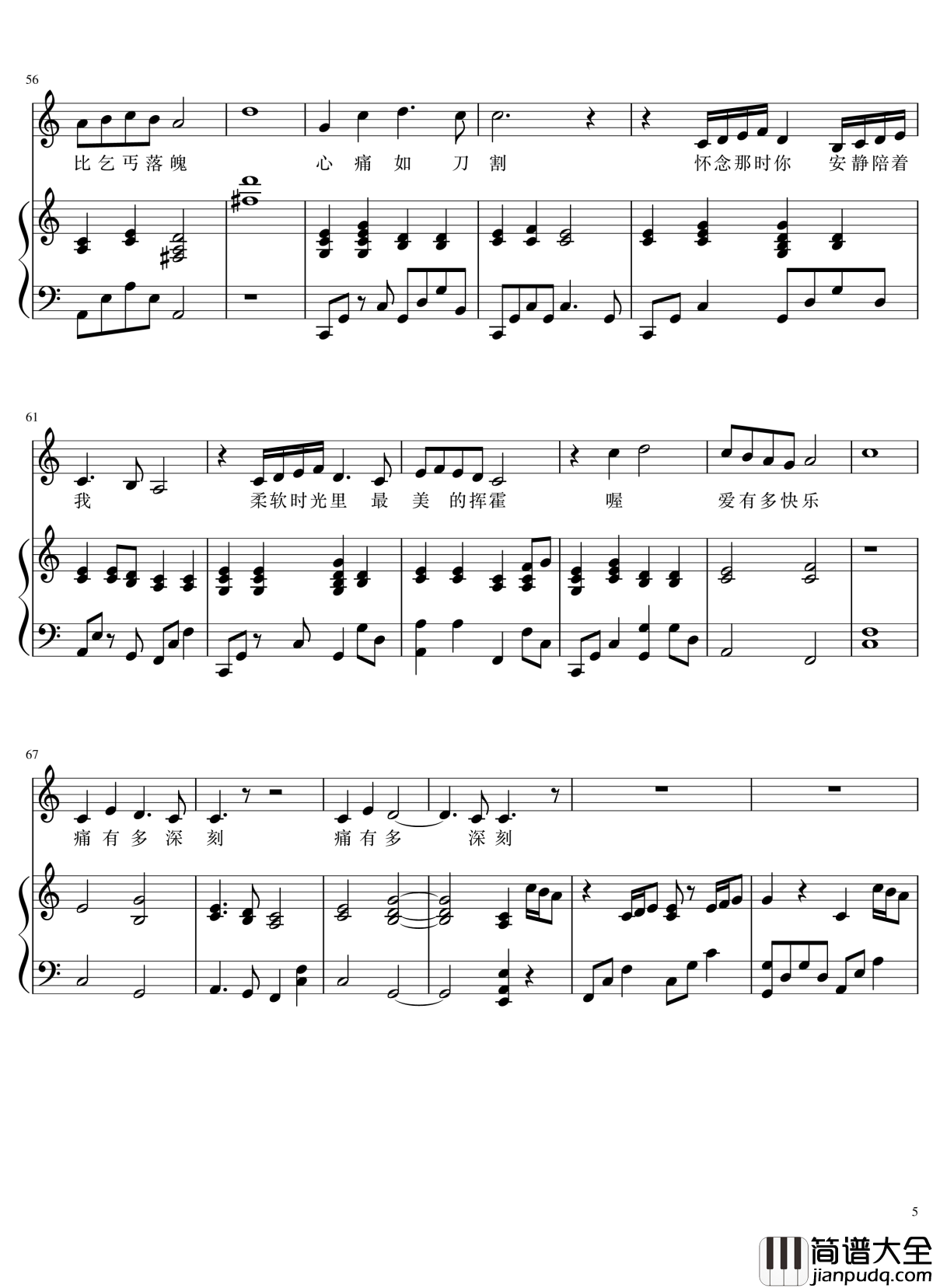 国王与乞丐钢琴谱_演唱会弹唱谱_华晨宇